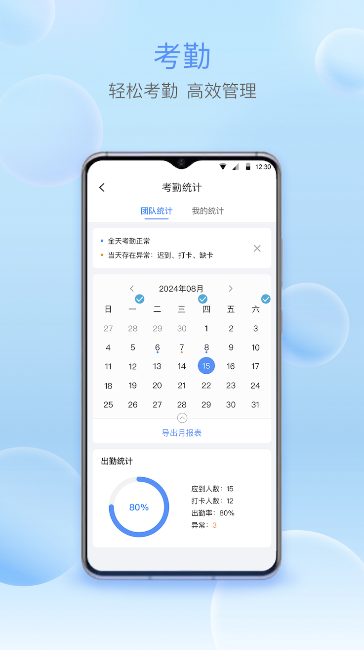 宇视智慧物联截图