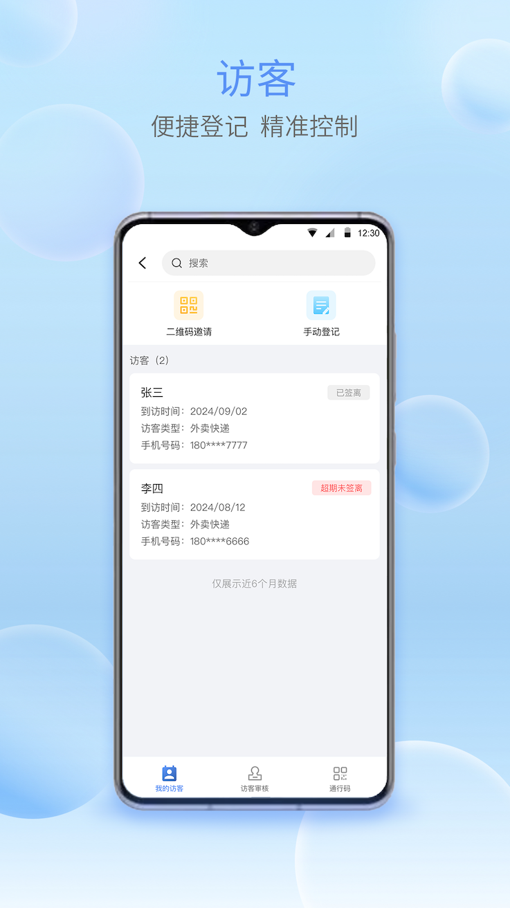 宇视智慧物联截图
