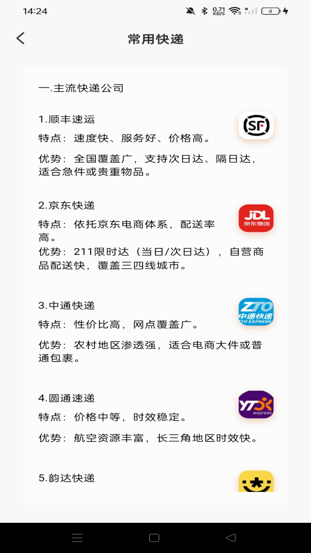 优惠购物多多截图