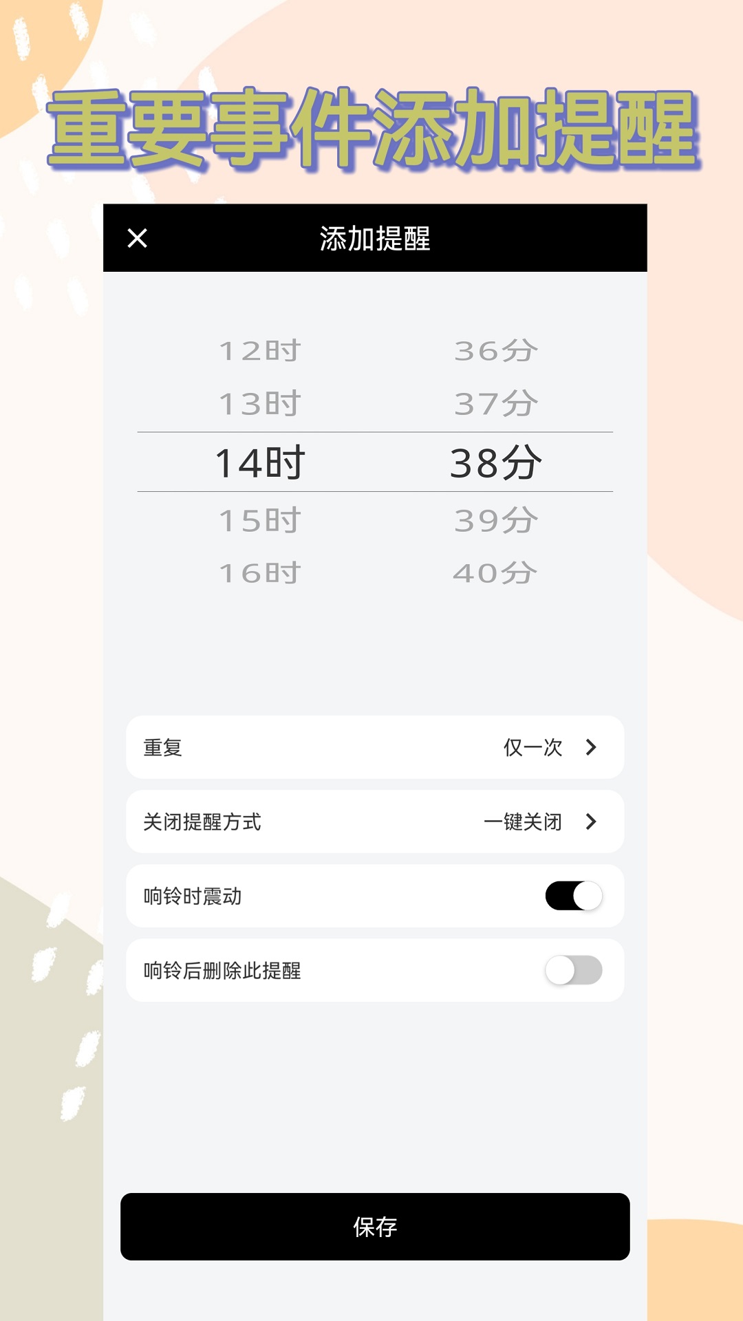 时间窗截图