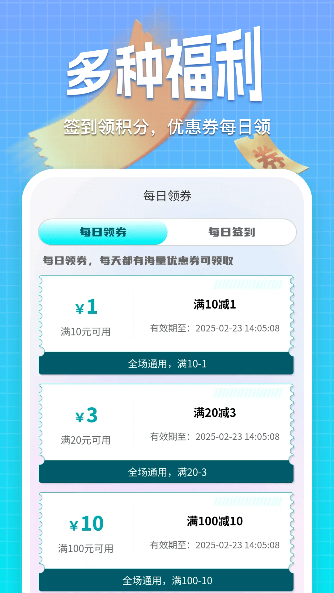 乐奇玛特截图