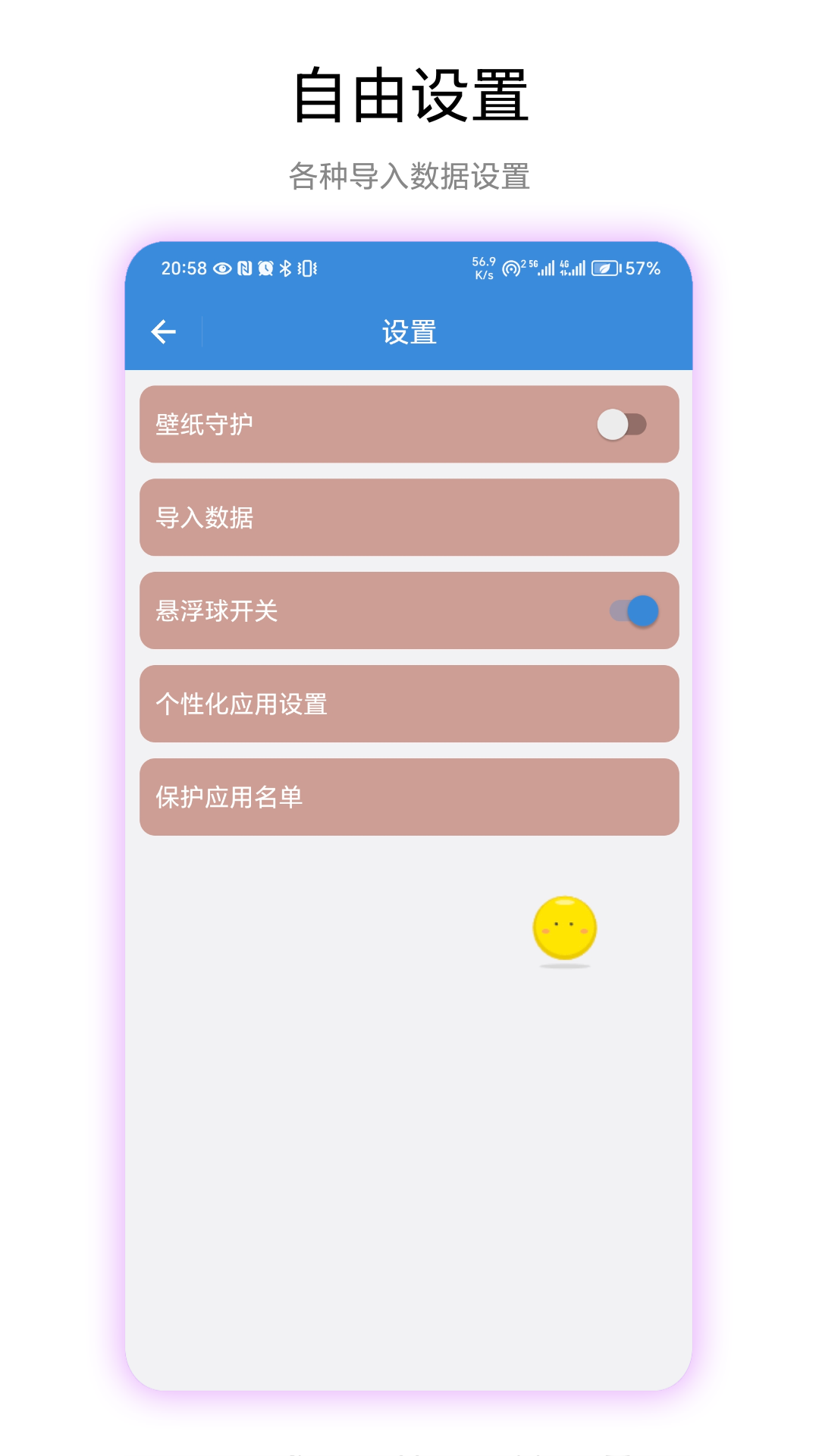 文字连点器截图