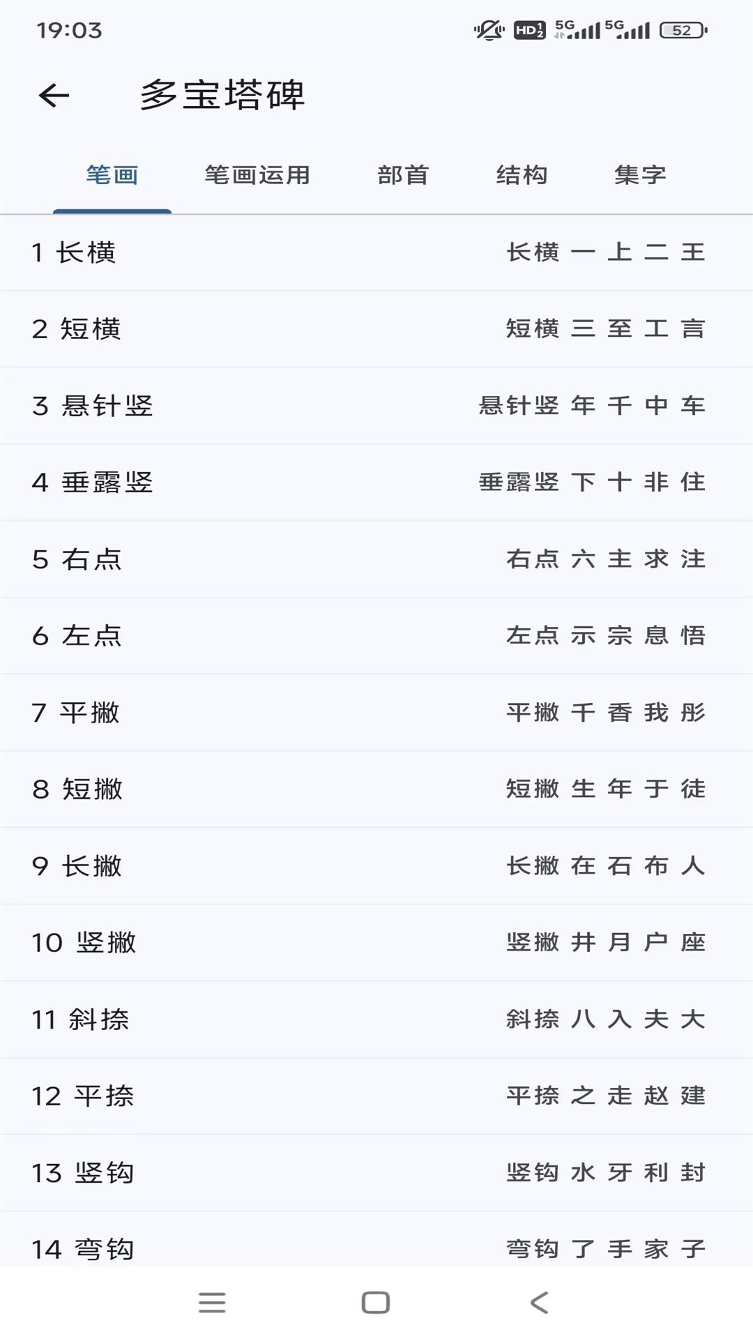 宇迪软笔微课截图