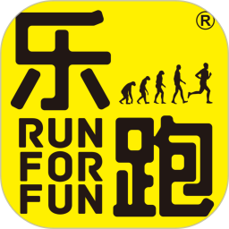 乐跑