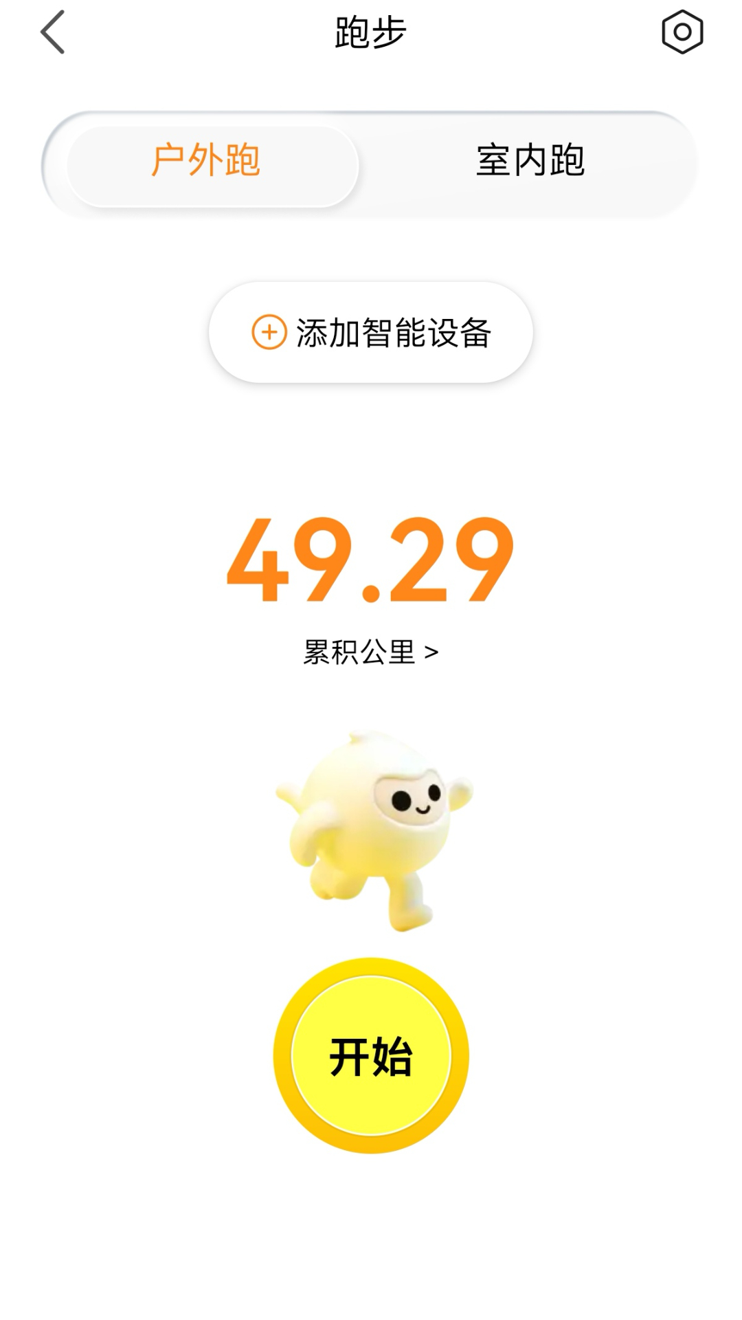 乐跑截图