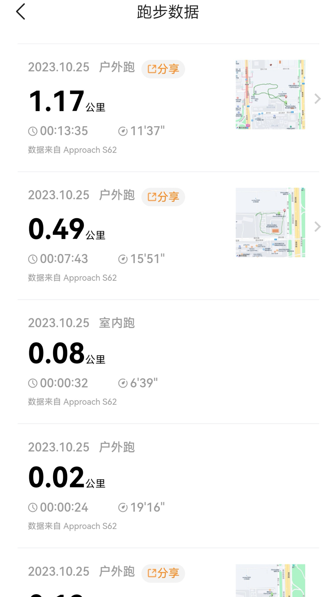 乐跑截图