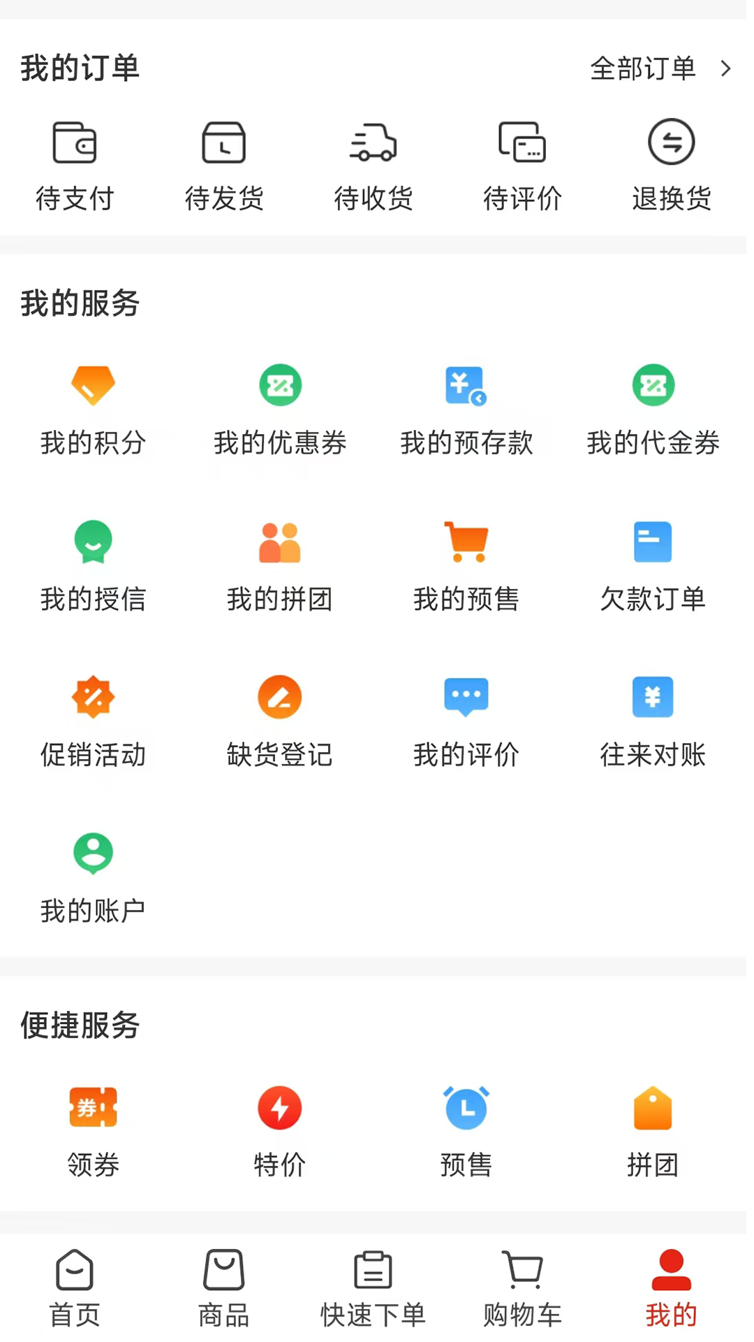 享当当商城截图