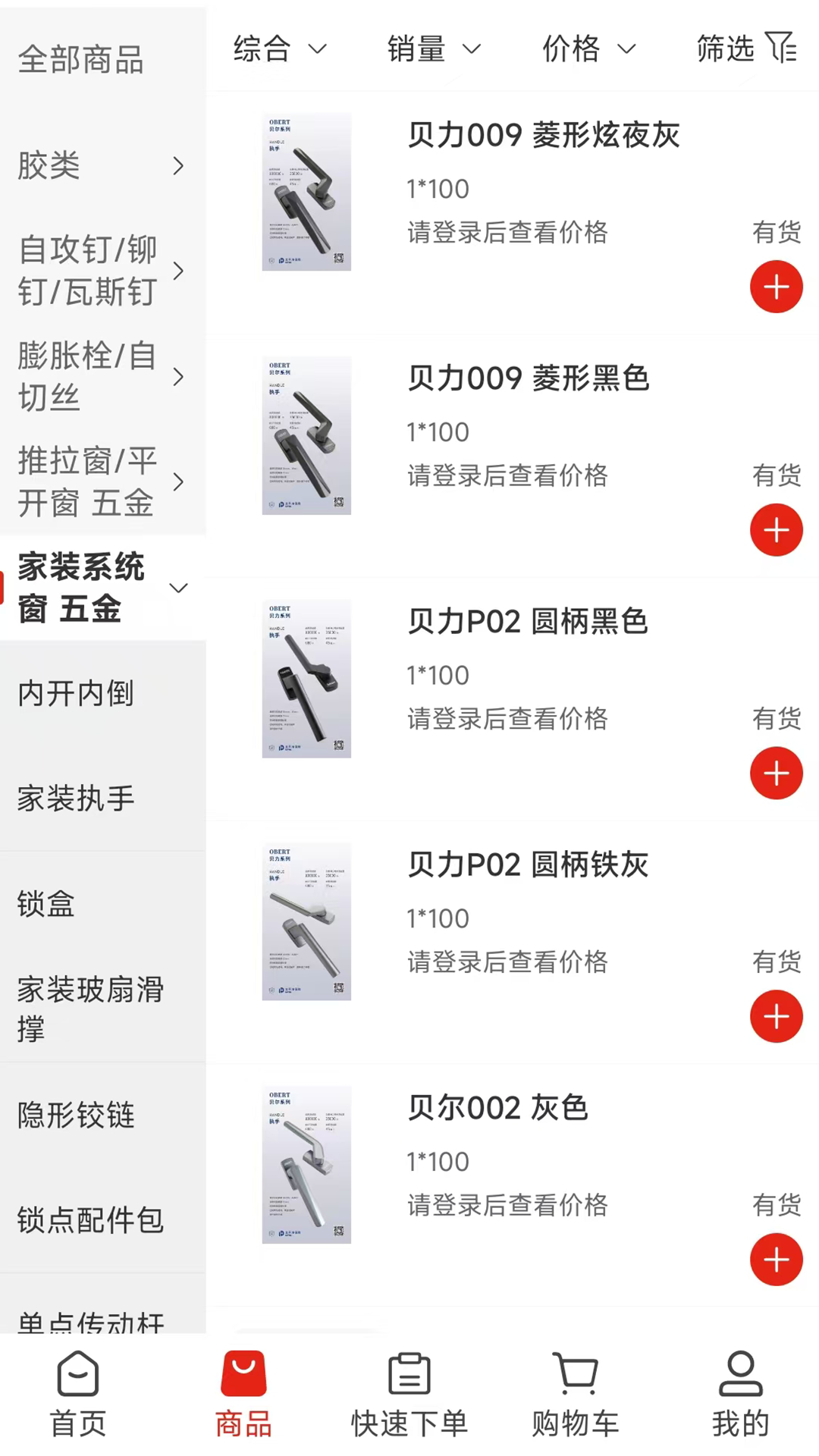 享当当商城截图