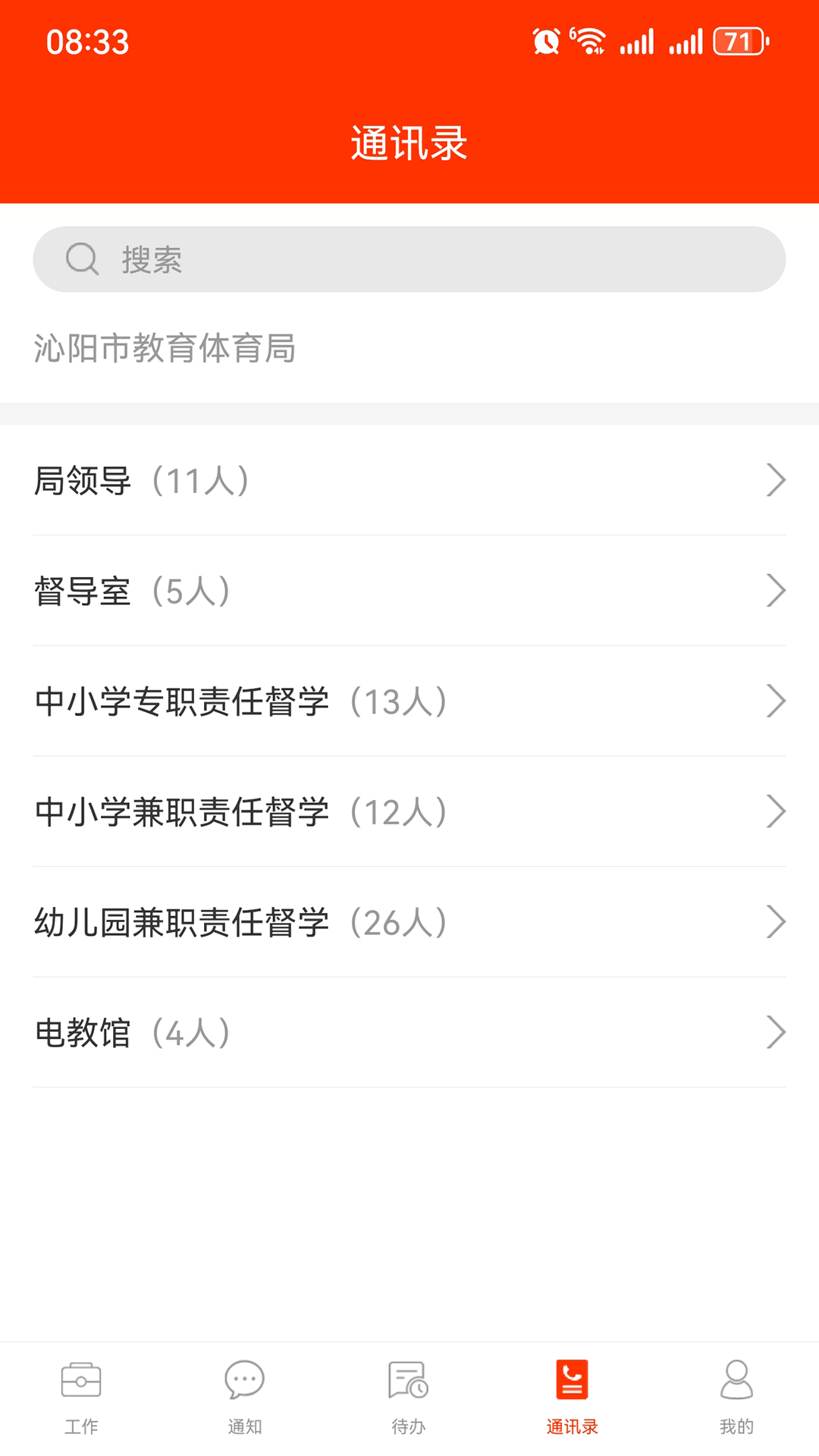 学校邦机关截图