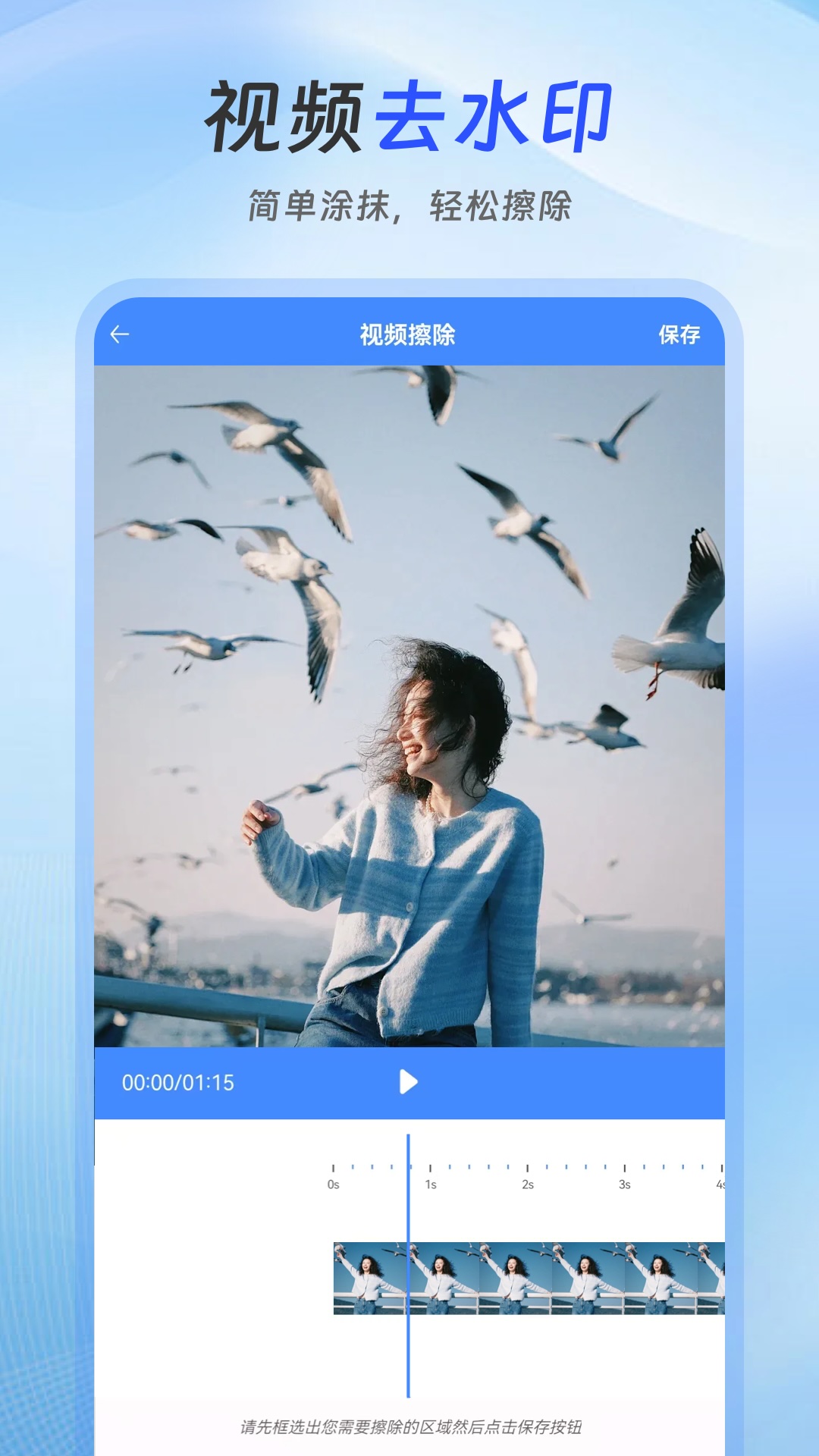 去水印Lab截图