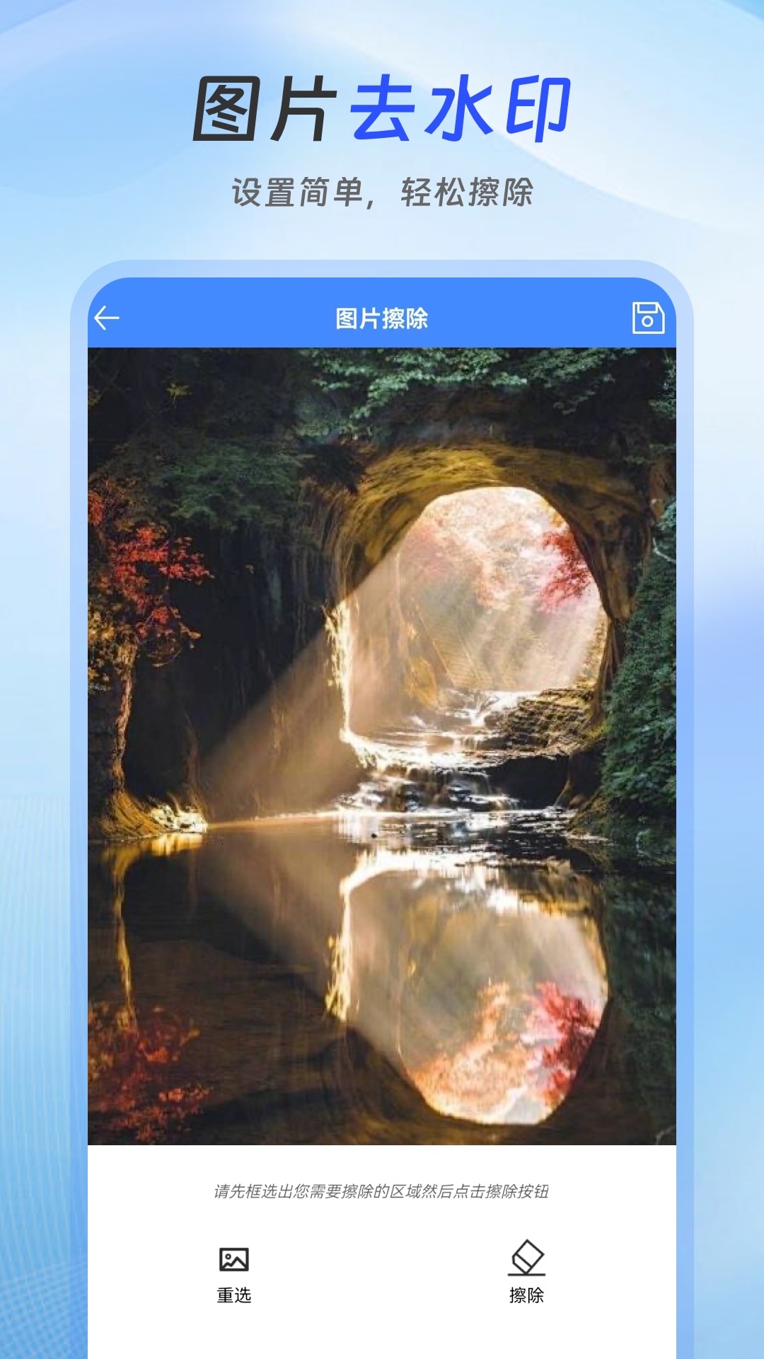 去水印Lab截图