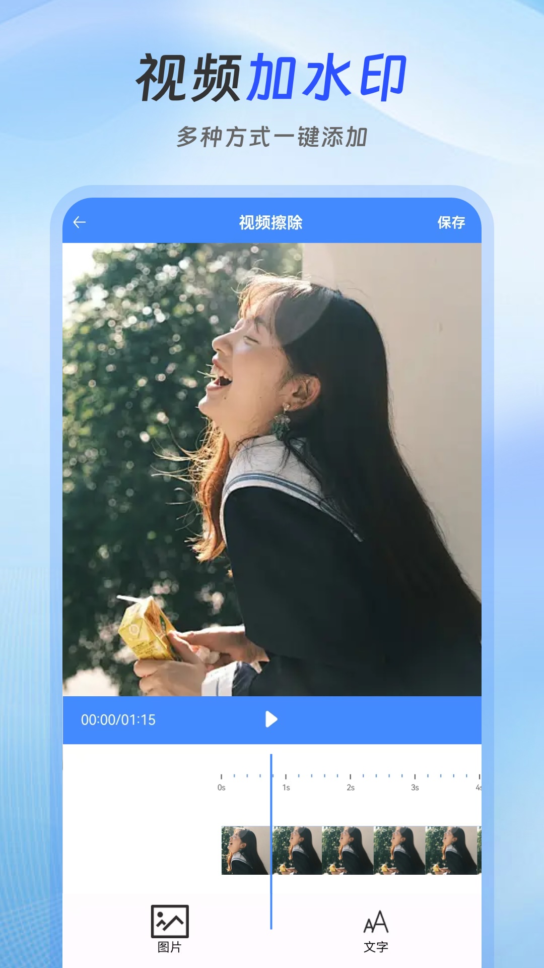 去水印Lab截图