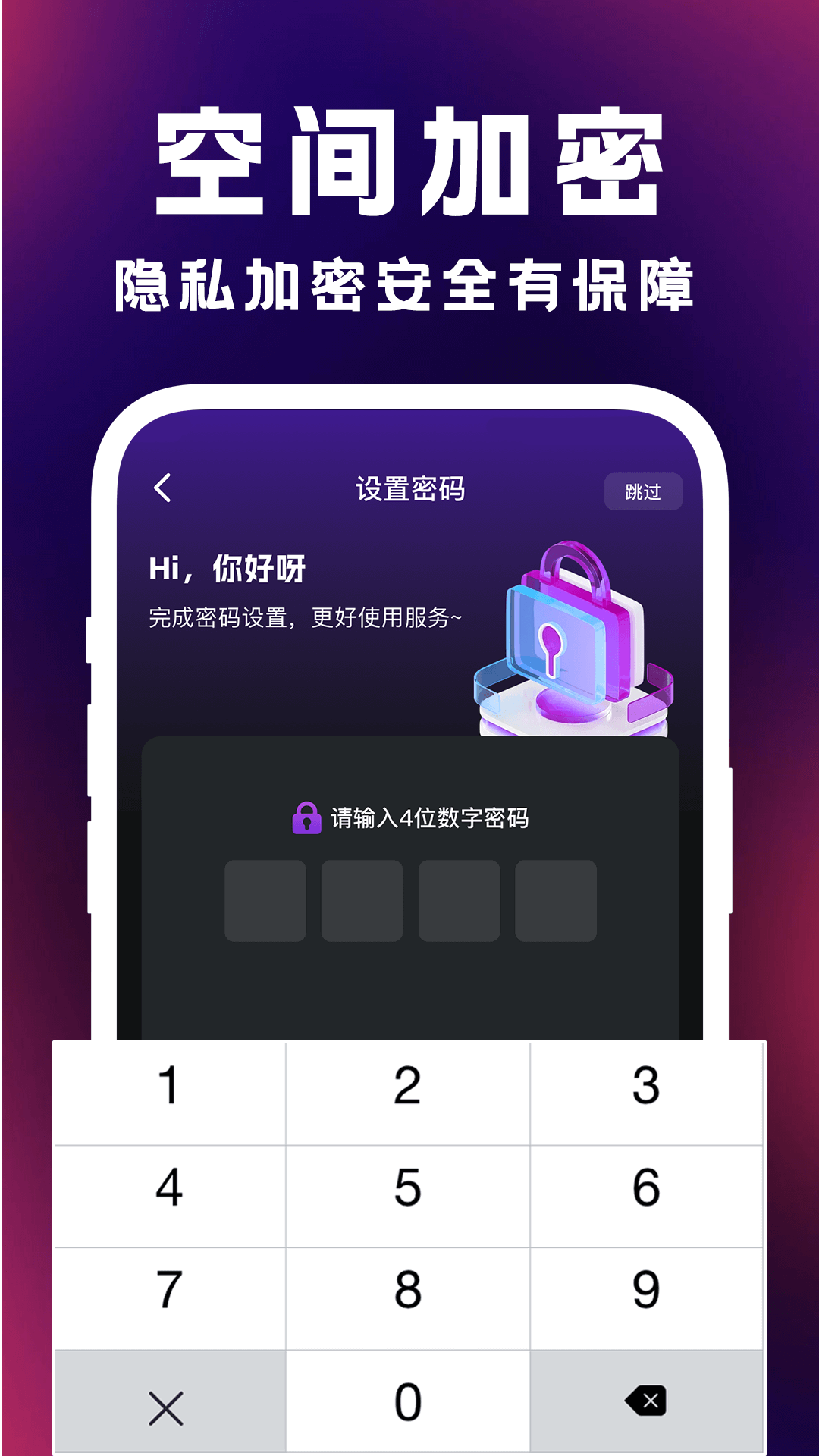 免费私藏播放器截图