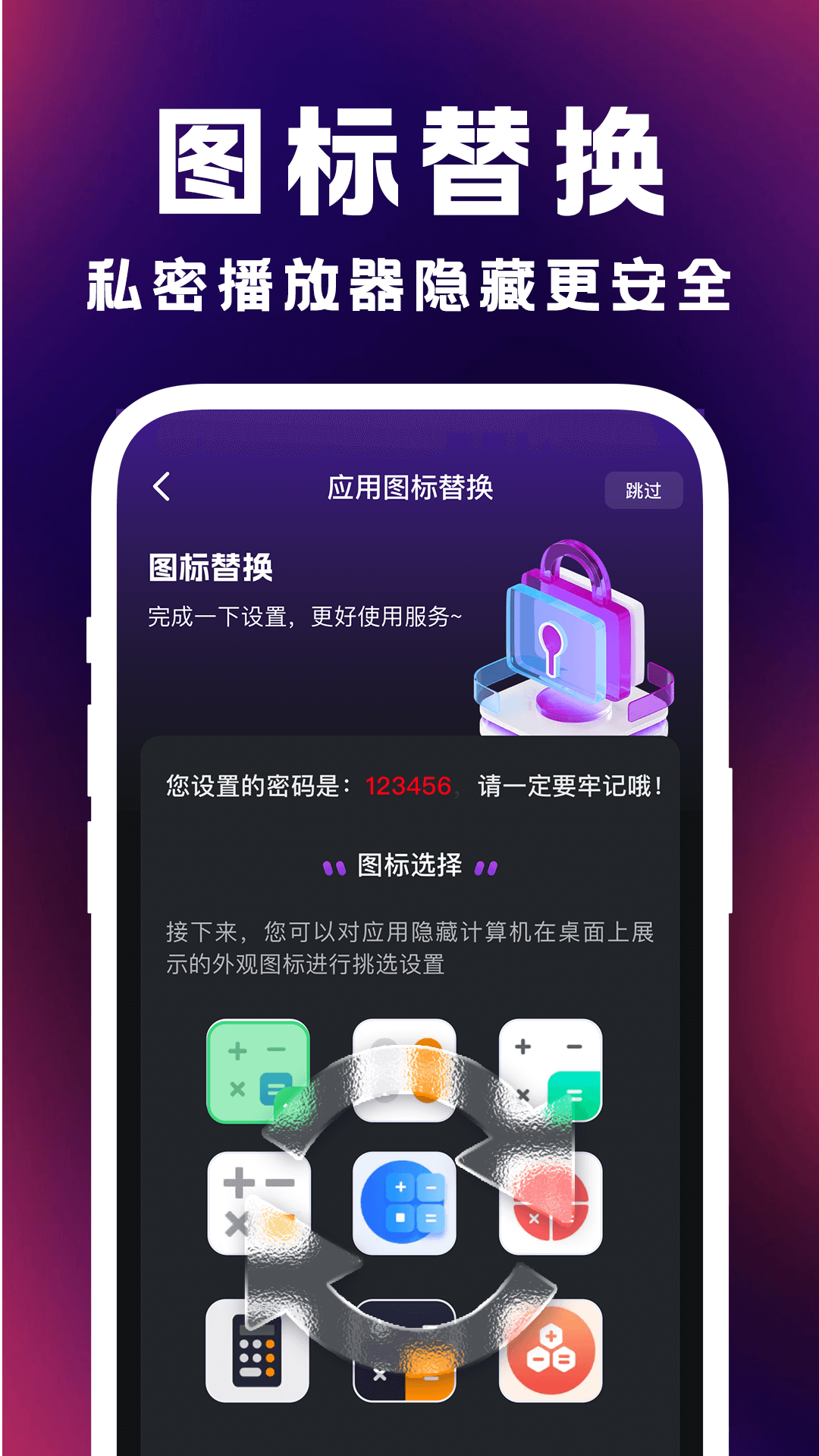 免费私藏播放器截图