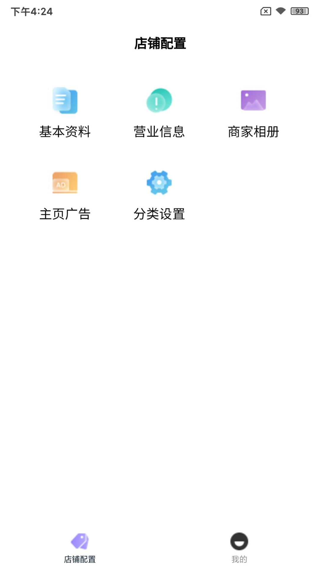 乐派新宠商家版截图