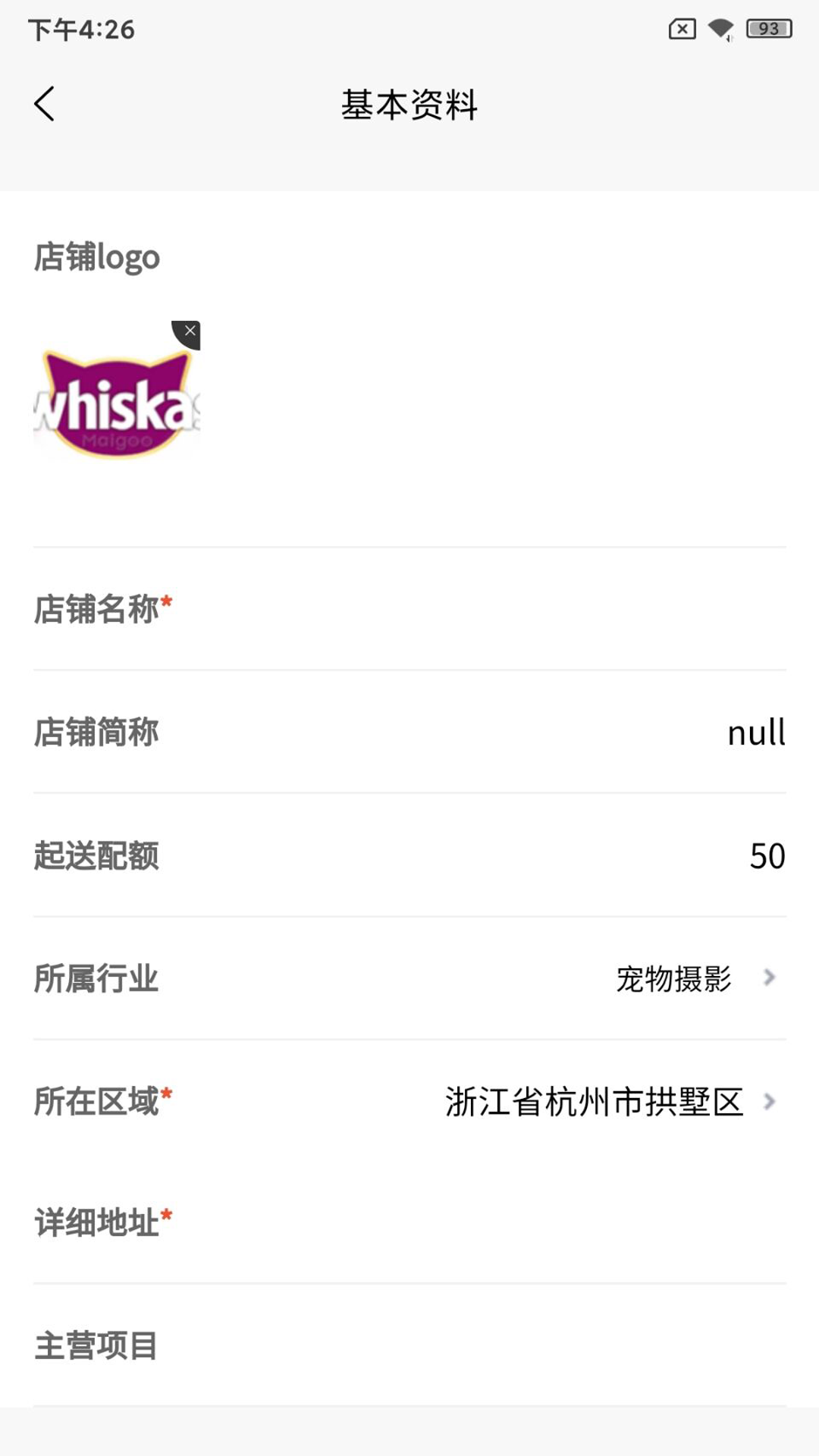 乐派新宠商家版截图