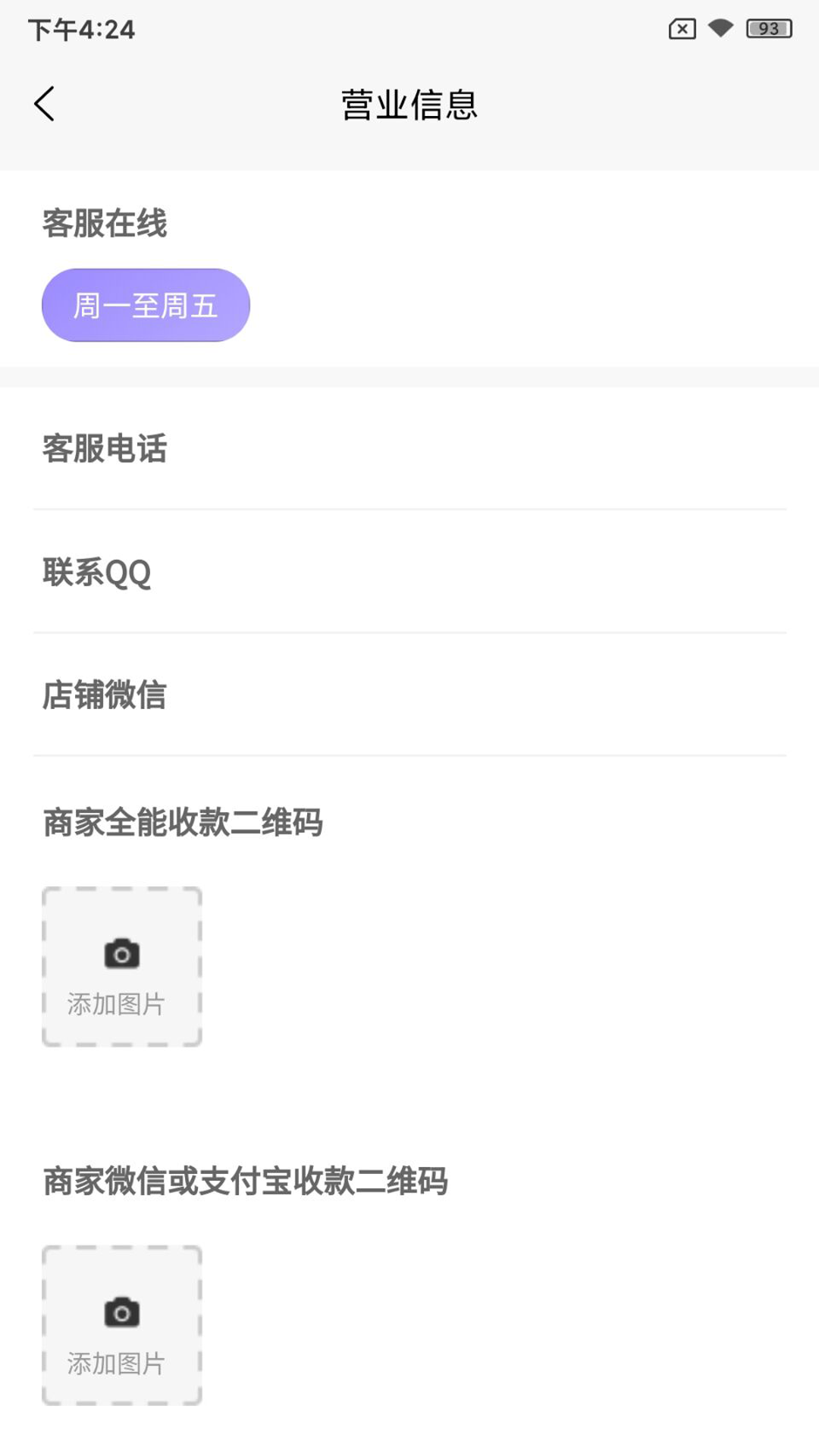 乐派新宠商家版截图