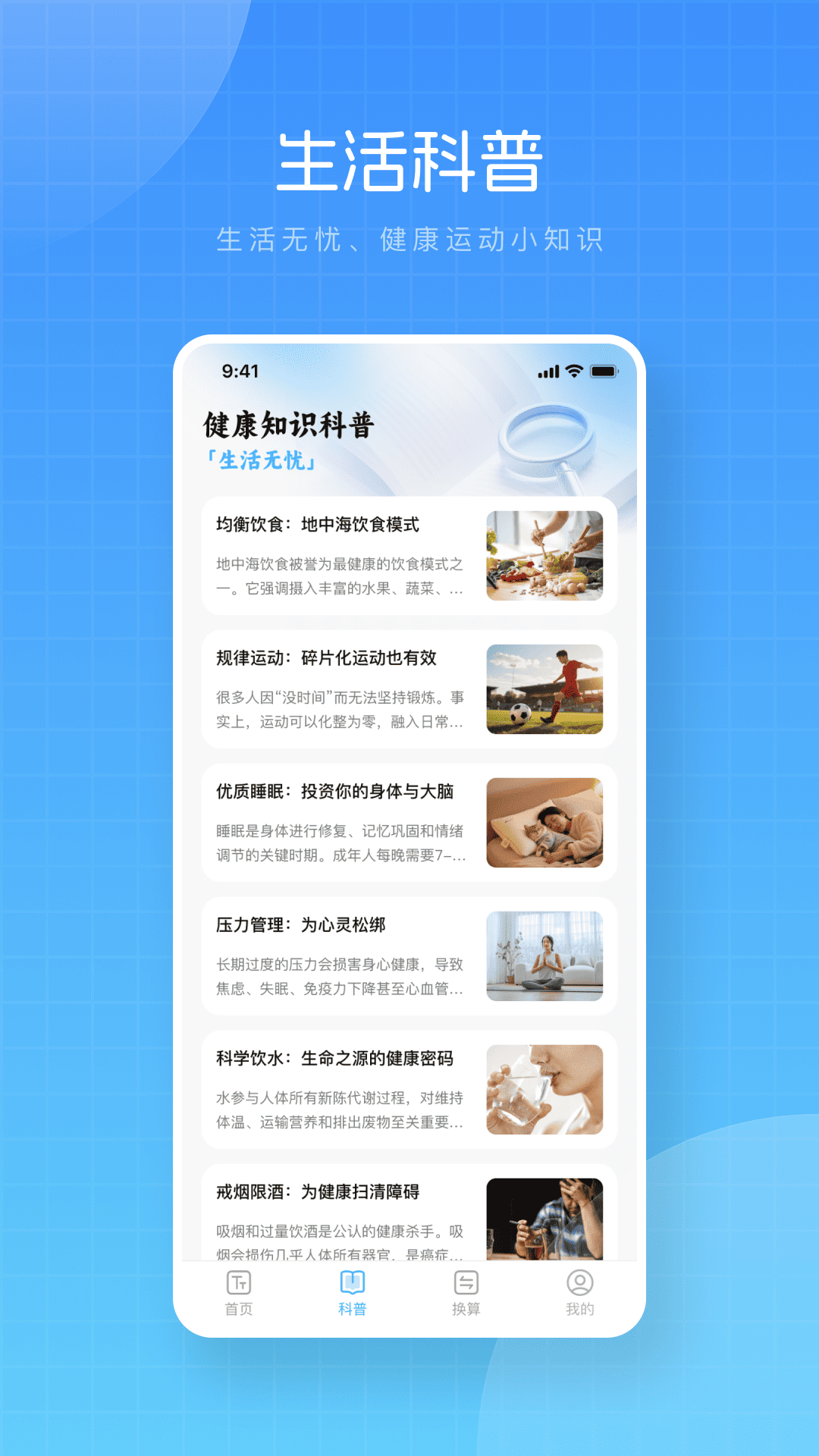文字放大器截图