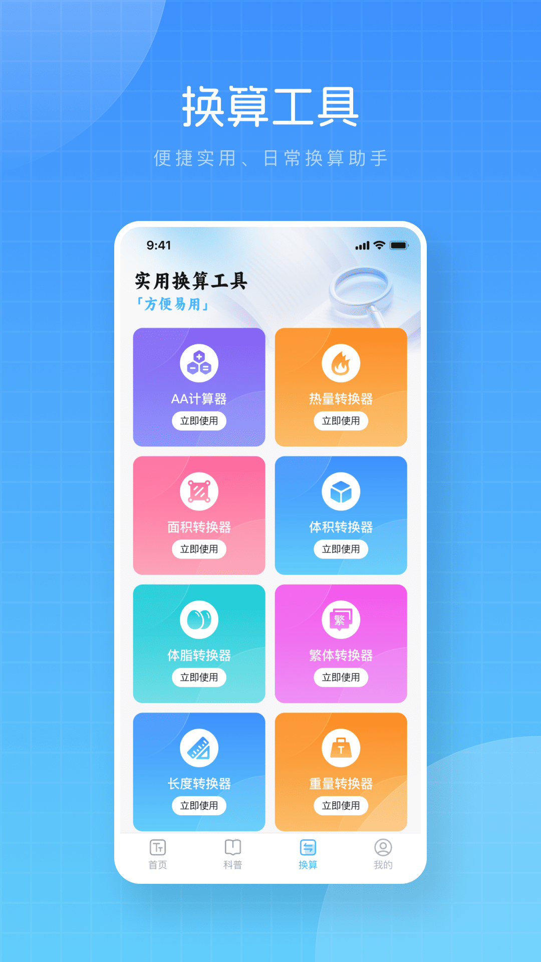文字放大器截图
