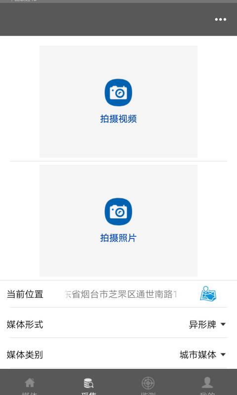 乐拍赚截图