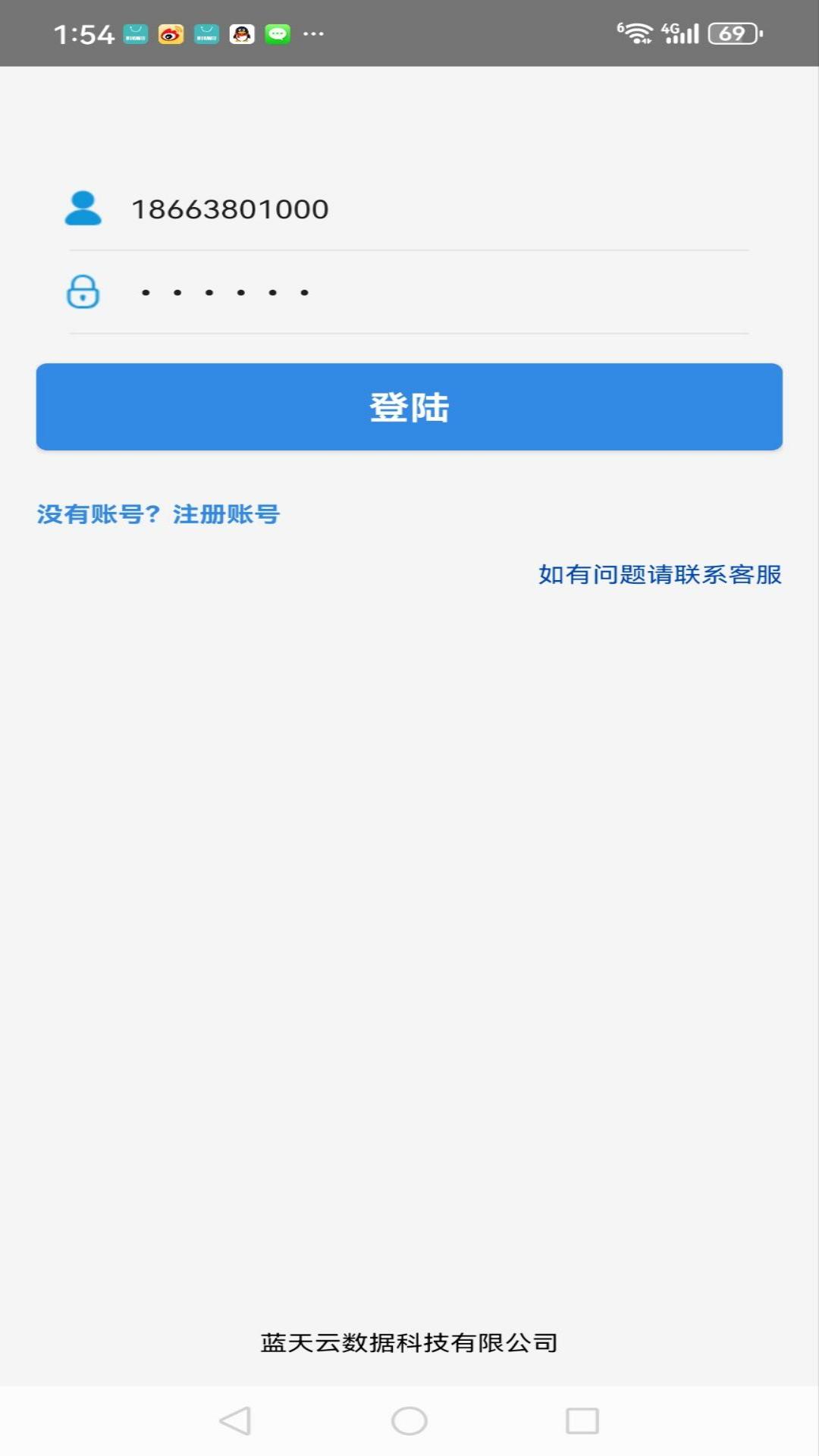 乐拍赚截图
