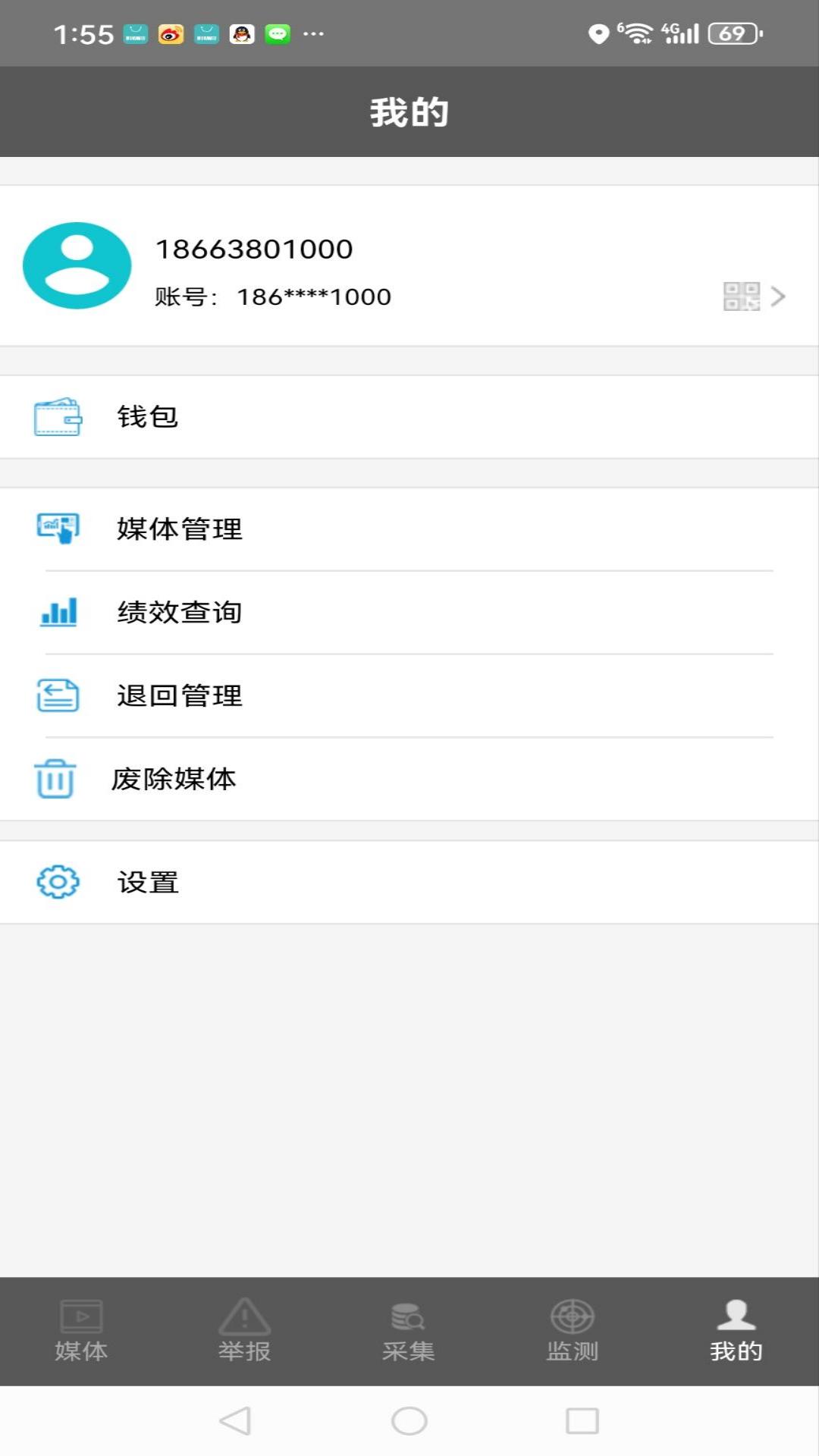 乐拍赚截图