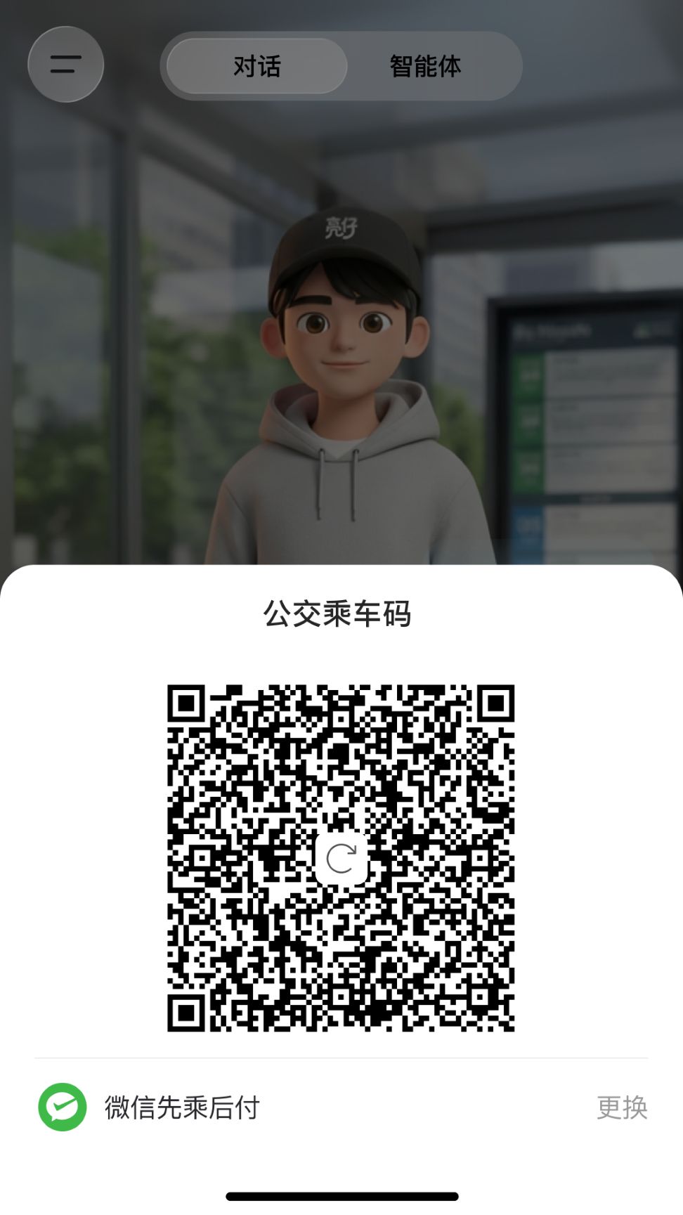 享出行截图