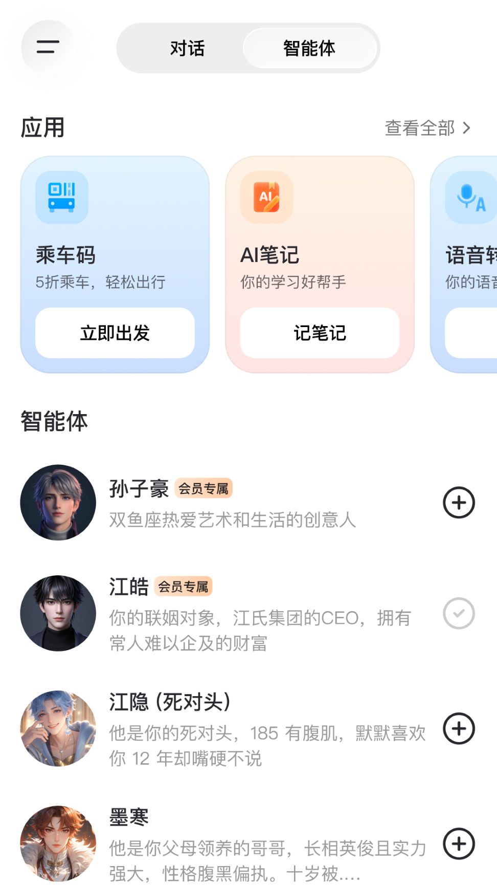 享出行截图