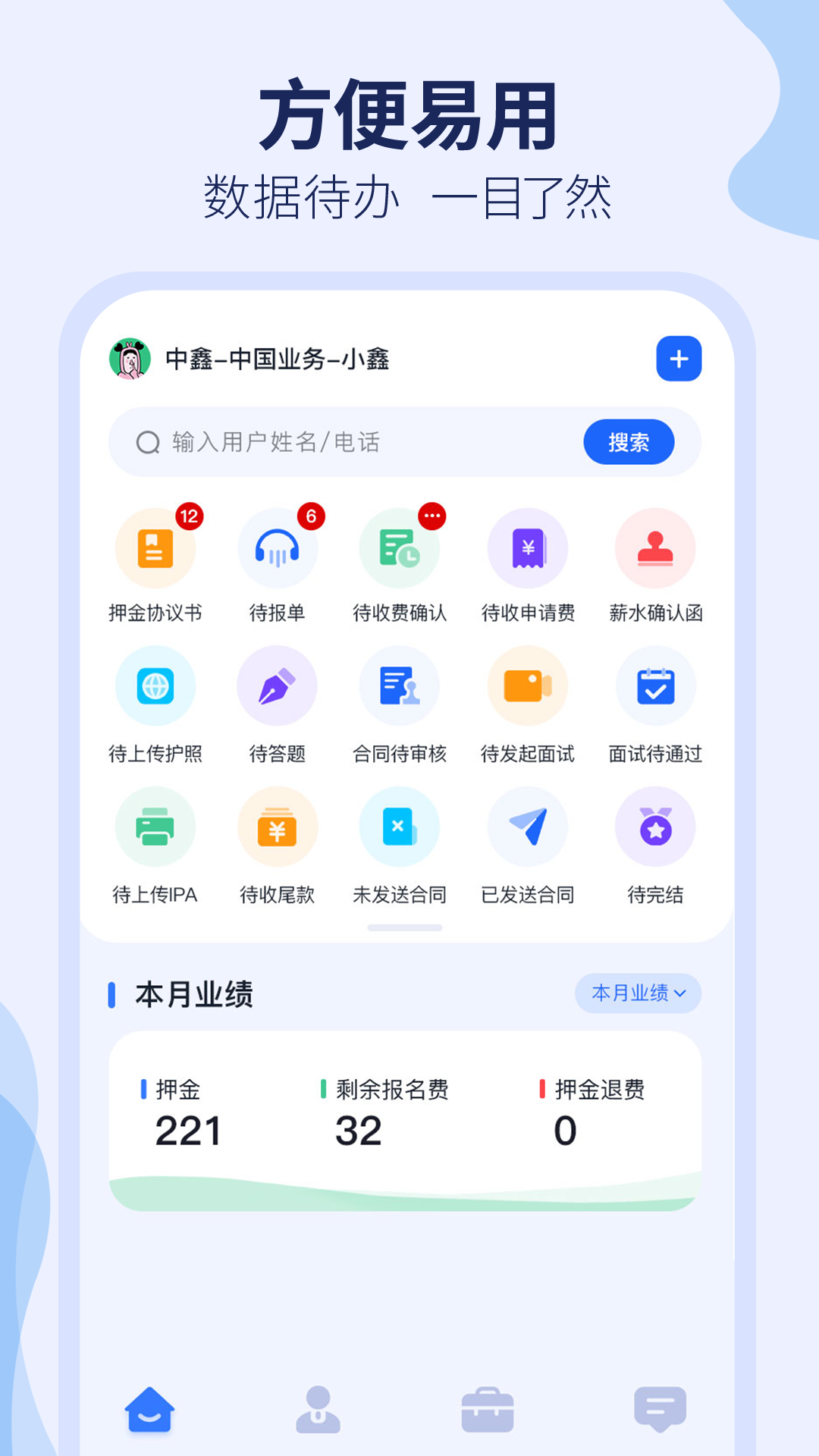 去狮城顾问端截图