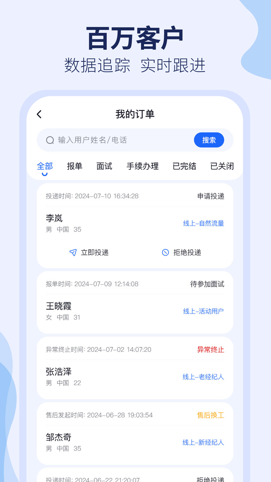 去狮城顾问端截图