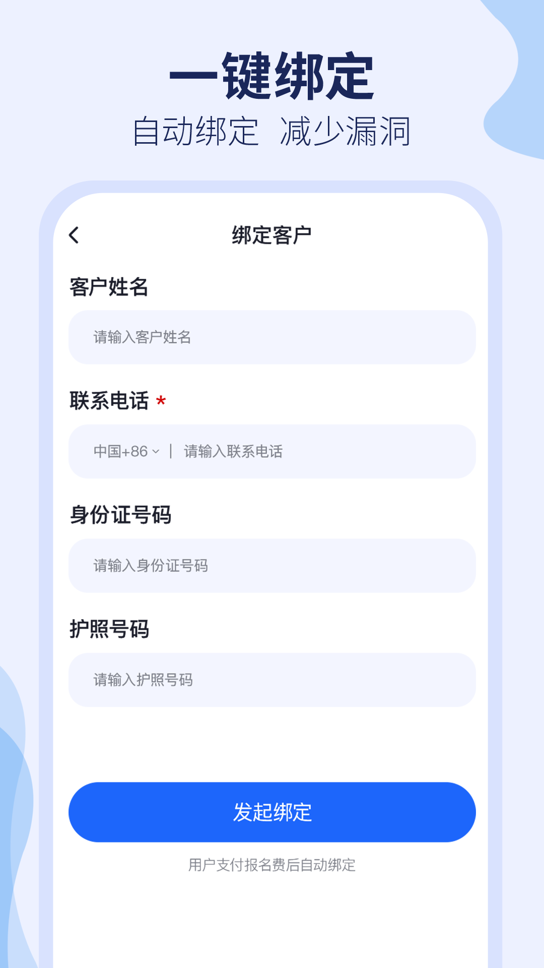 去狮城顾问端截图