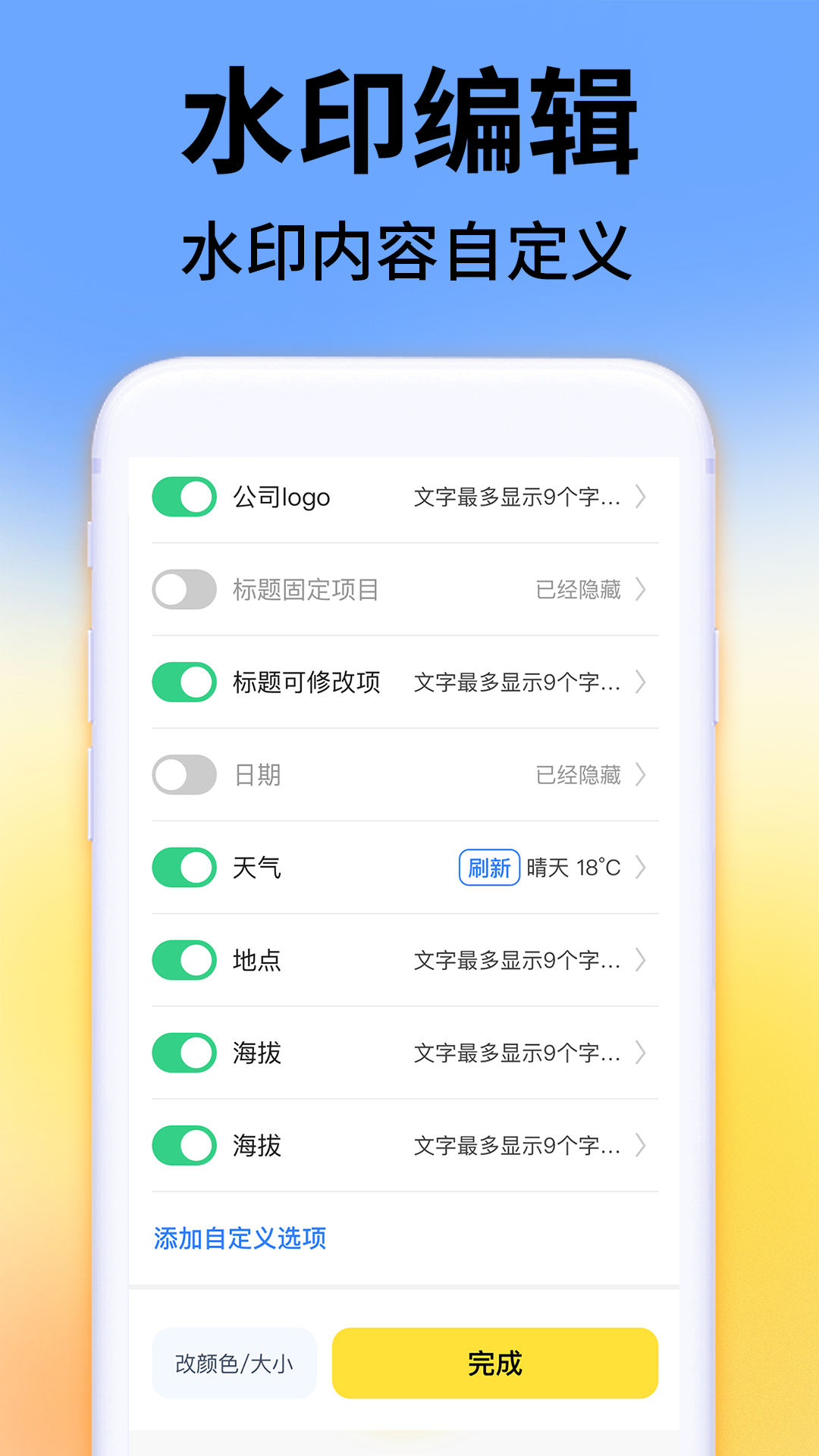 免费水印相机拍照打卡截图