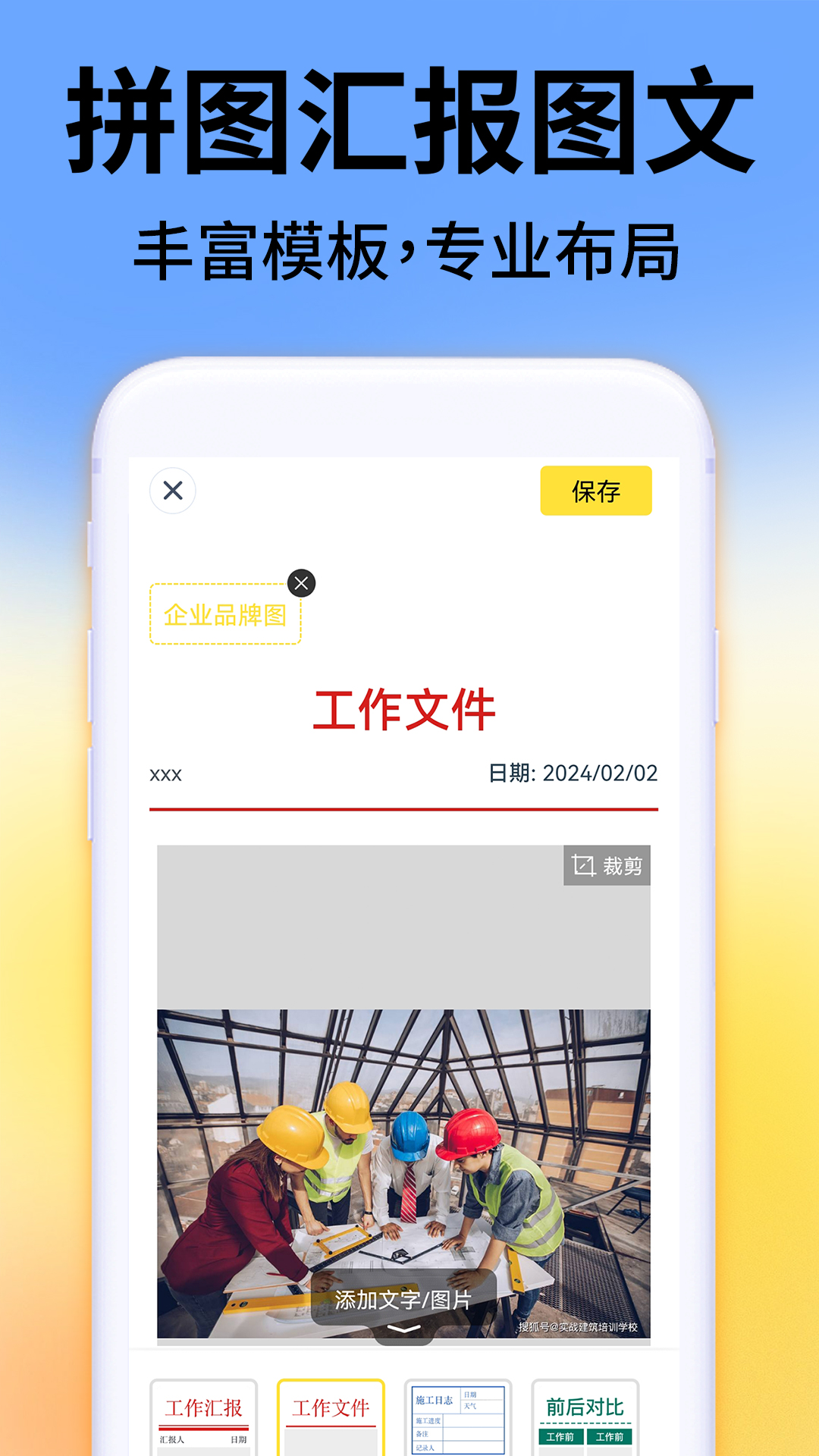 免费水印相机拍照打卡截图