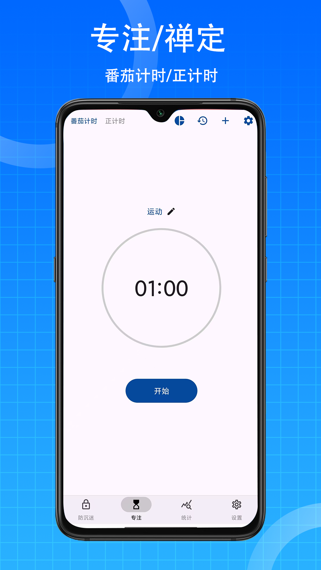 时间ToDo截图