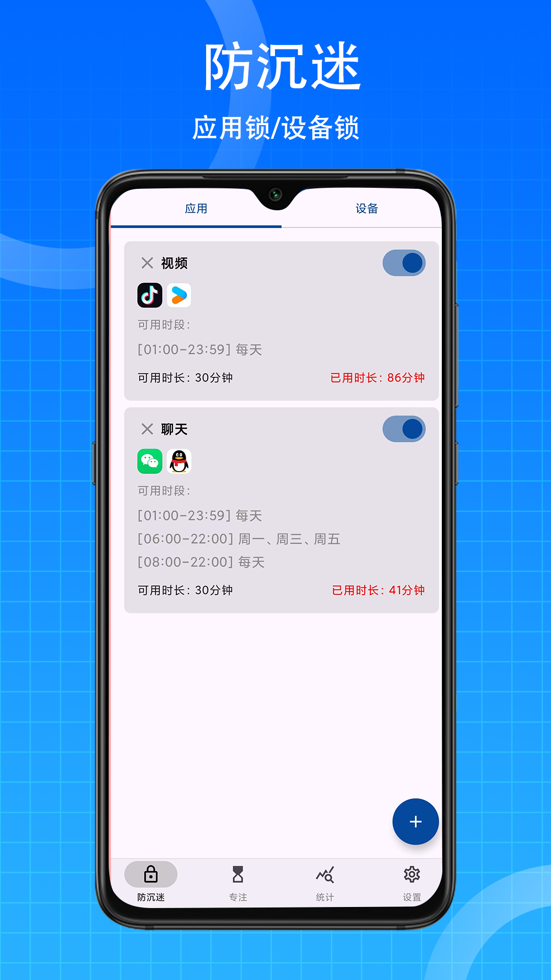 时间ToDo截图