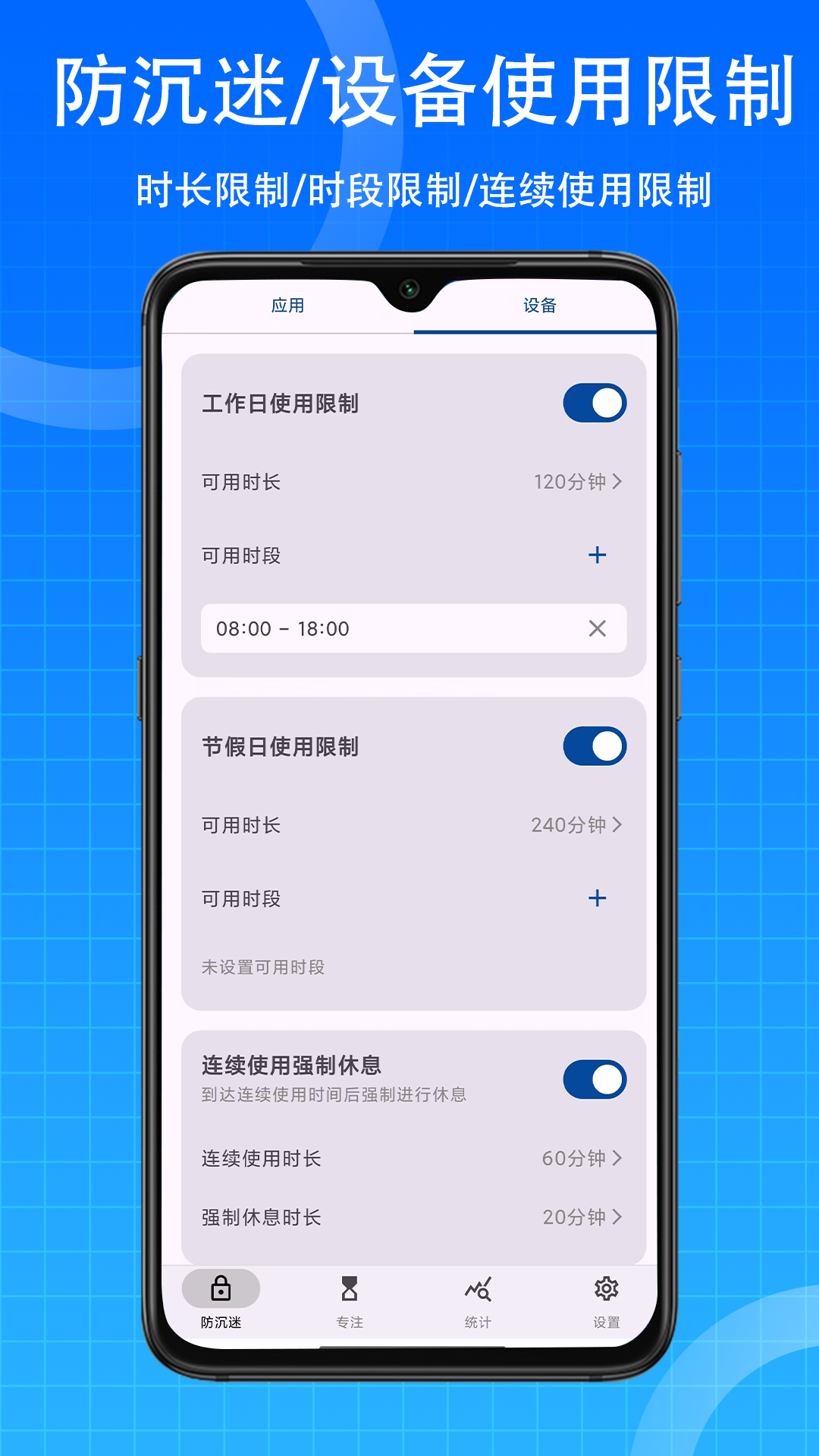 时间ToDo截图