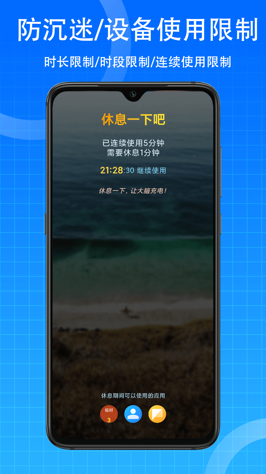 时间ToDo截图