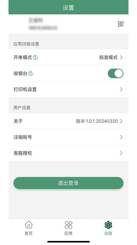乐檬商贸截图