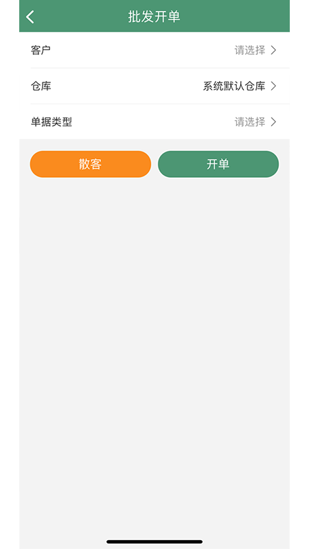 乐檬商贸截图