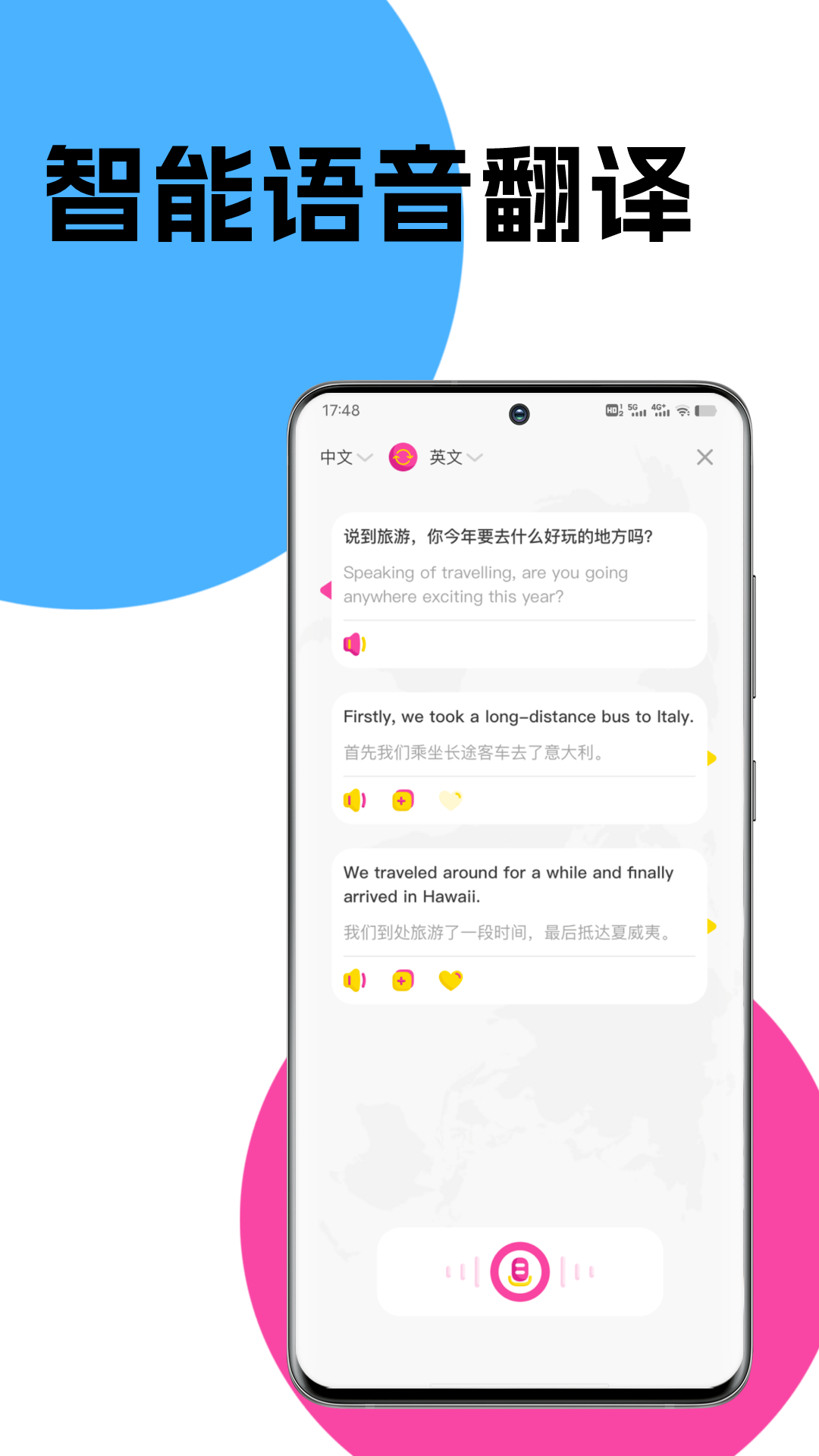 文字翻译截图