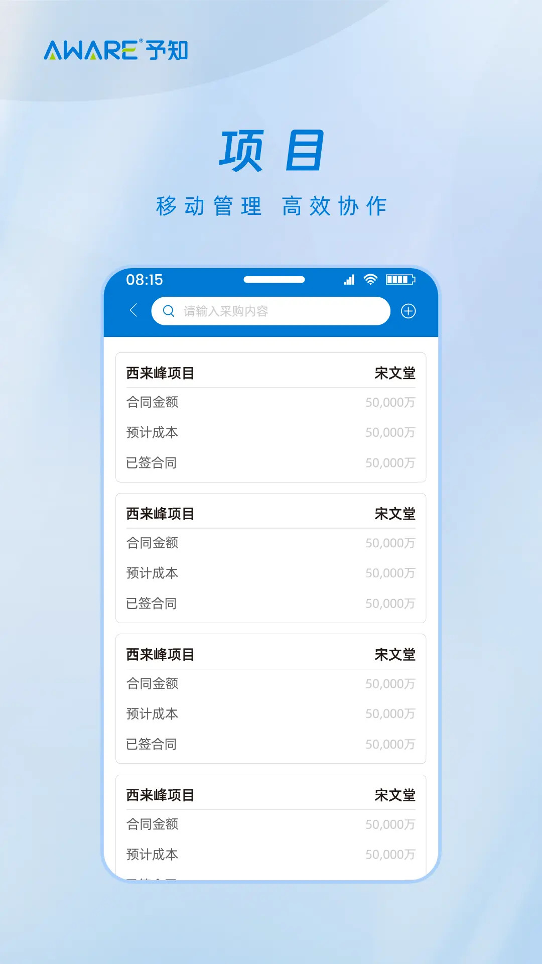 予知环保截图