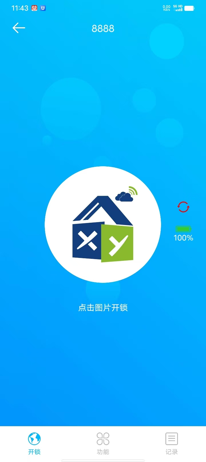 翔羽云盾截图