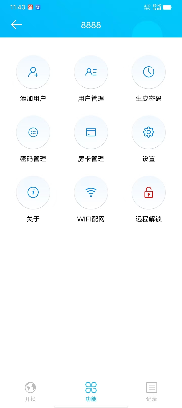 翔羽云盾截图