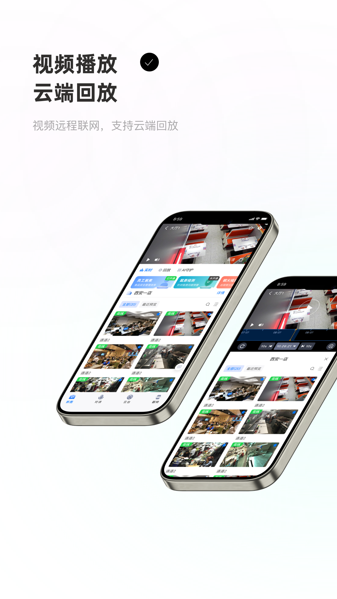 优海监控云截图