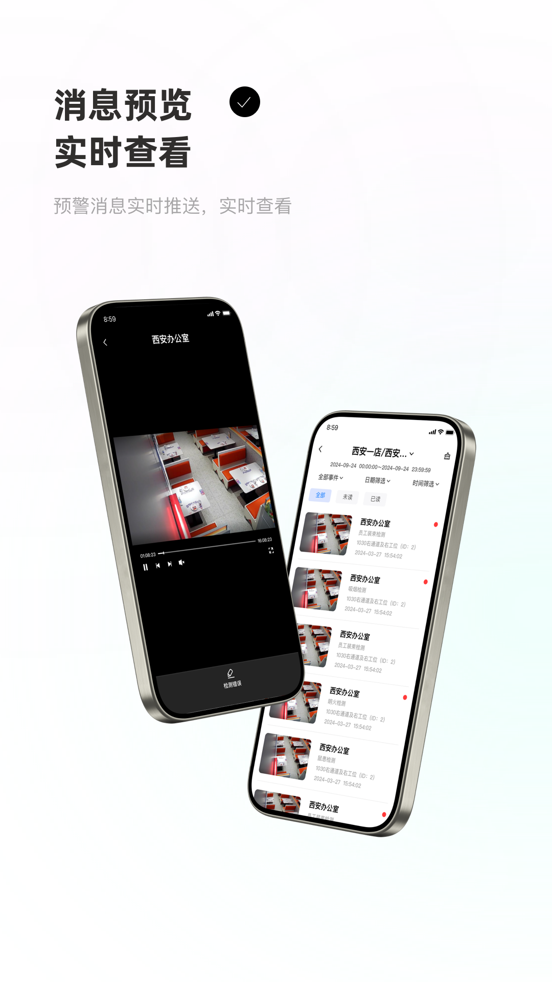 优海监控云截图