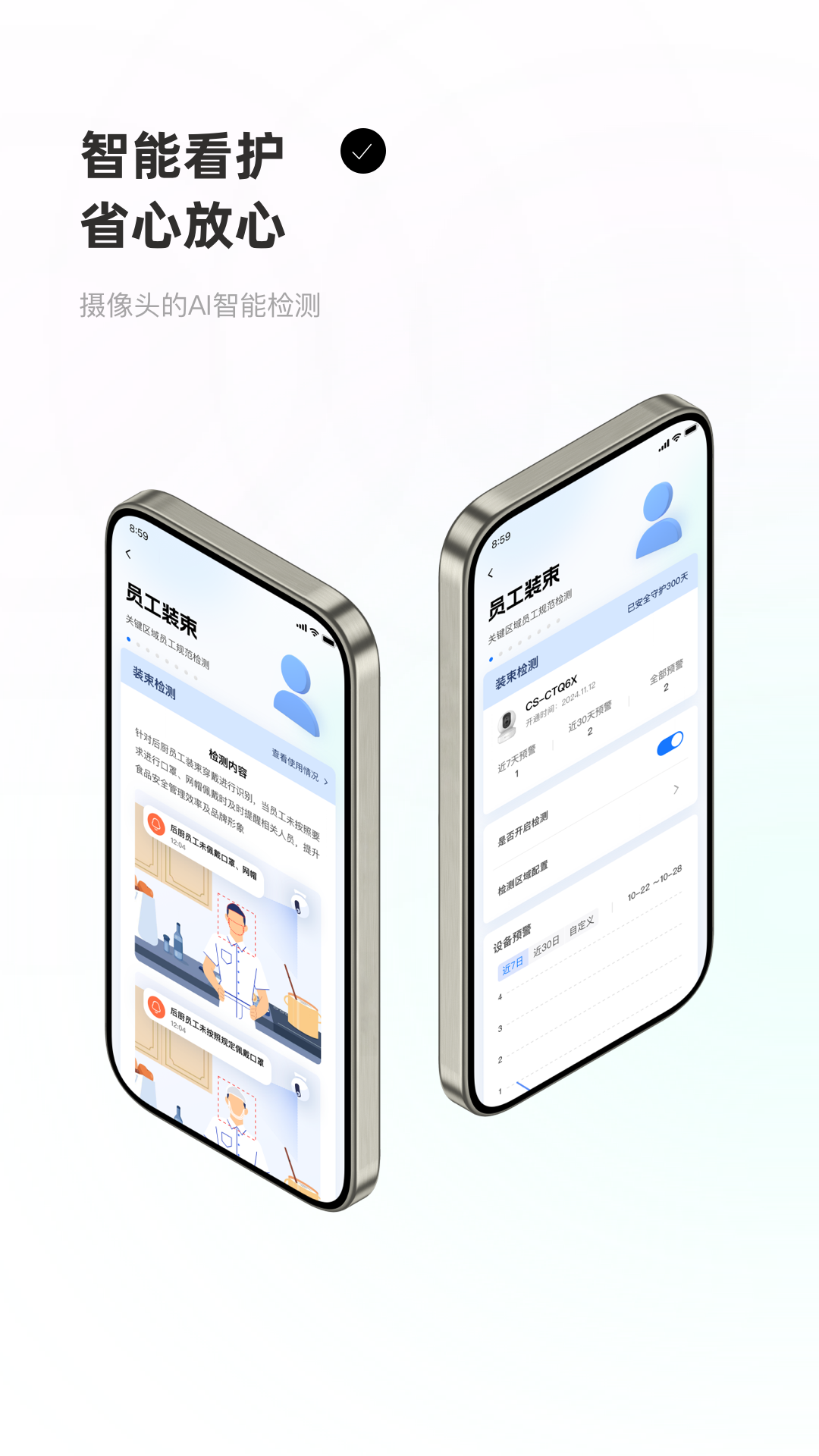 优海监控云截图