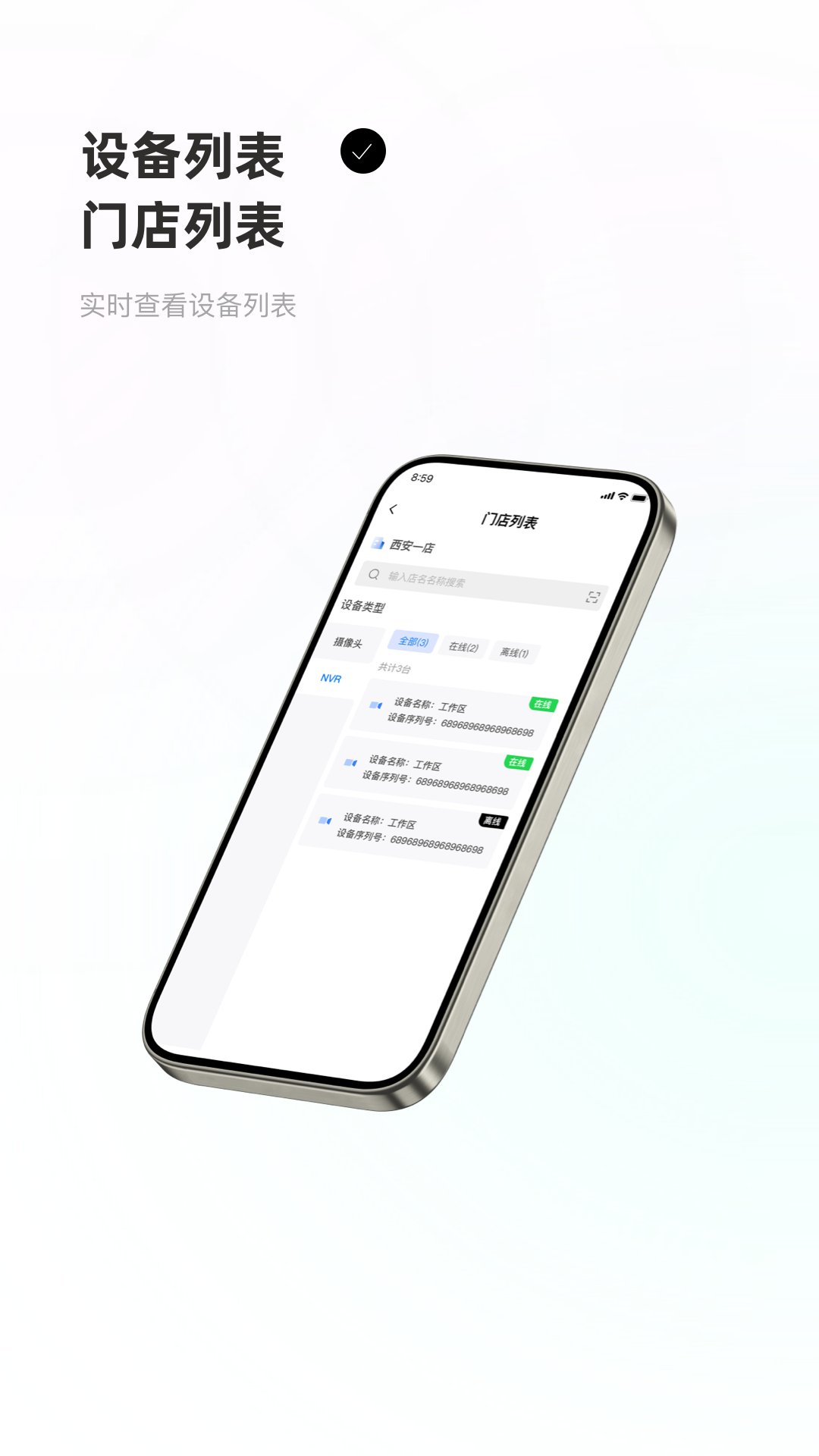 优海监控云截图