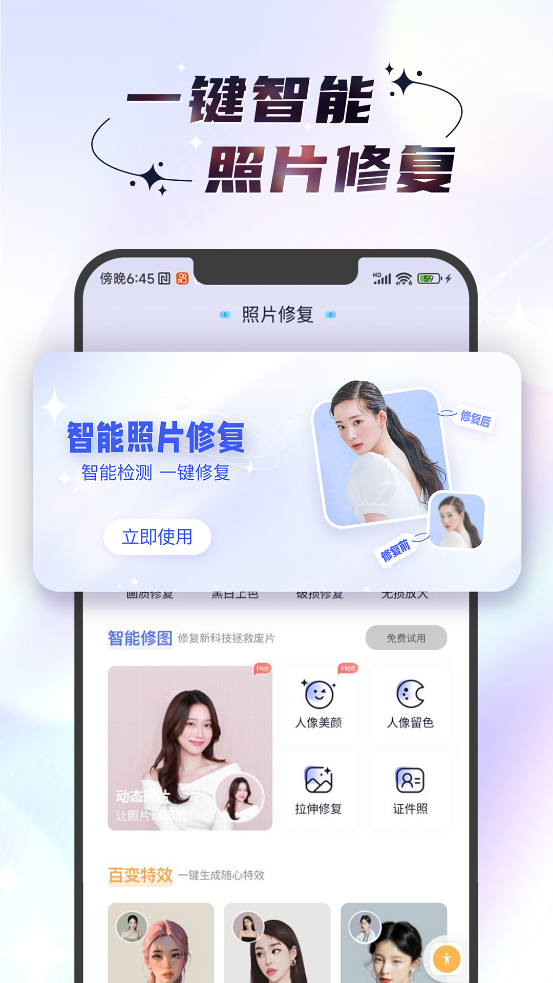 时光照相机截图