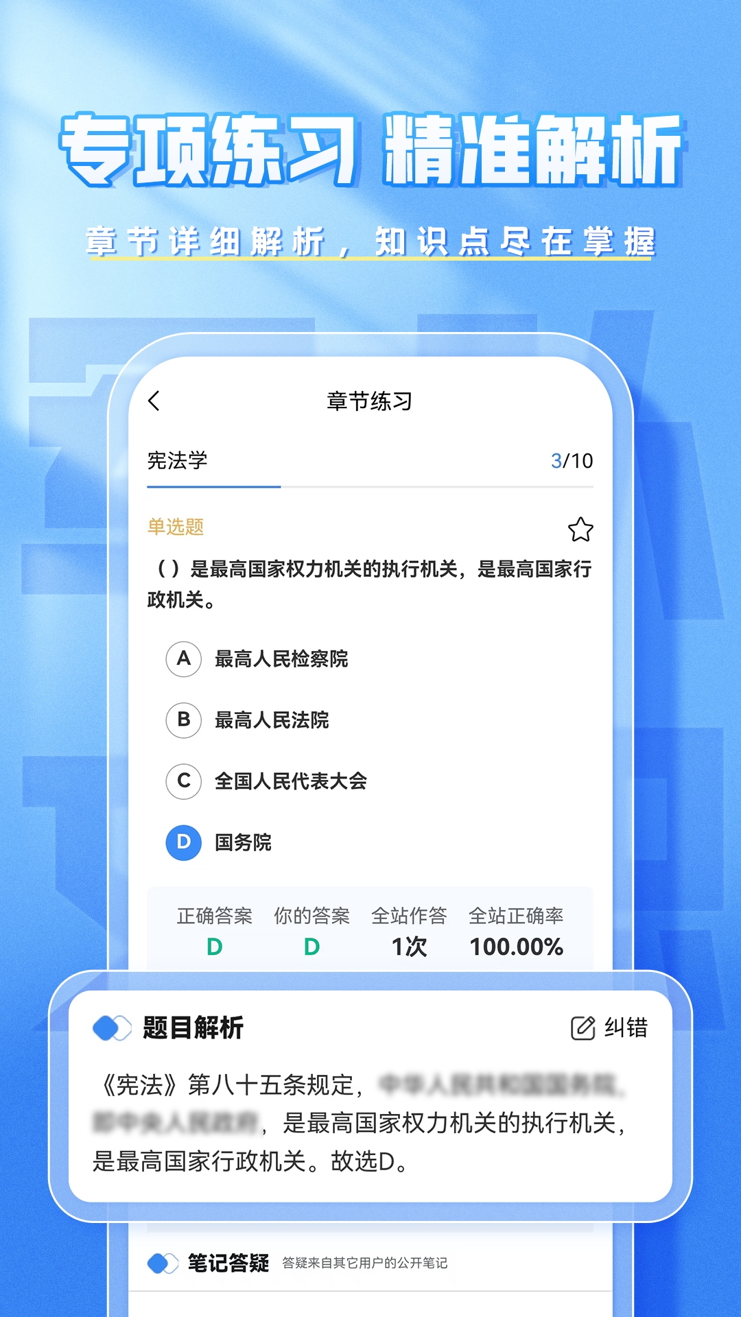 文职题库帮截图