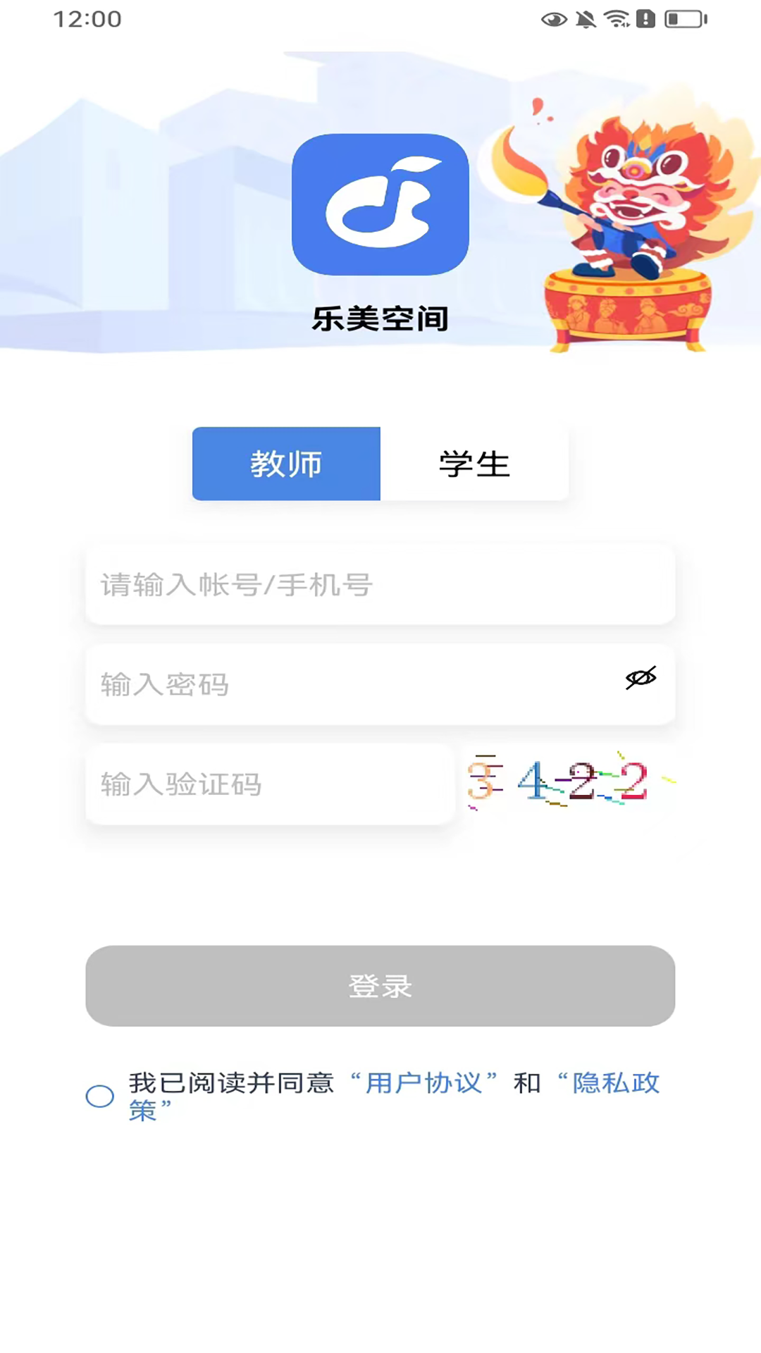 乐美空间截图